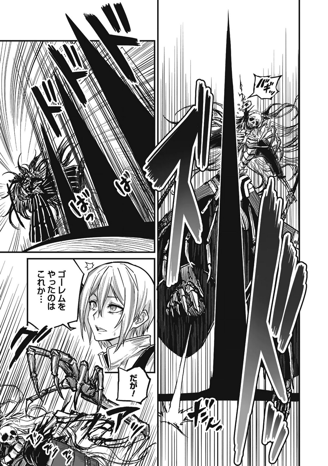 Saenai Ossan, Jitsu wa Saikyou Chapter 4 26ページ