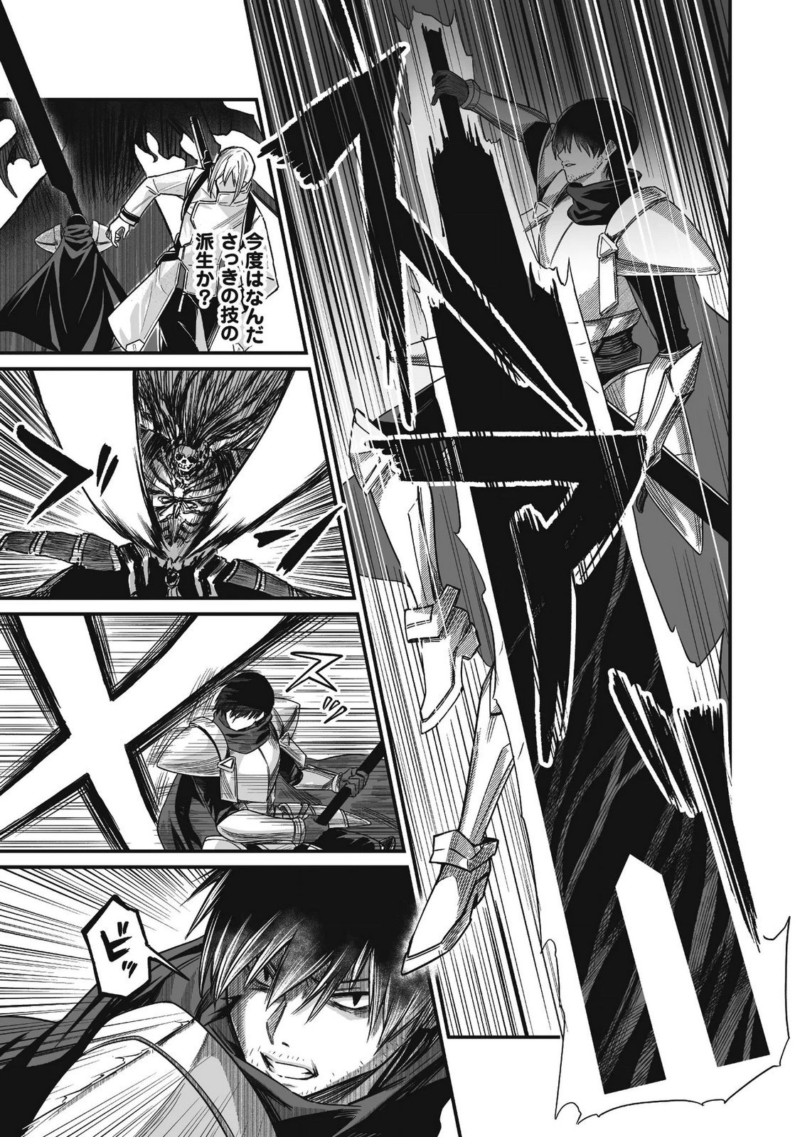 Saenai Ossan, Jitsu wa Saikyou Chapter 4 28ページ