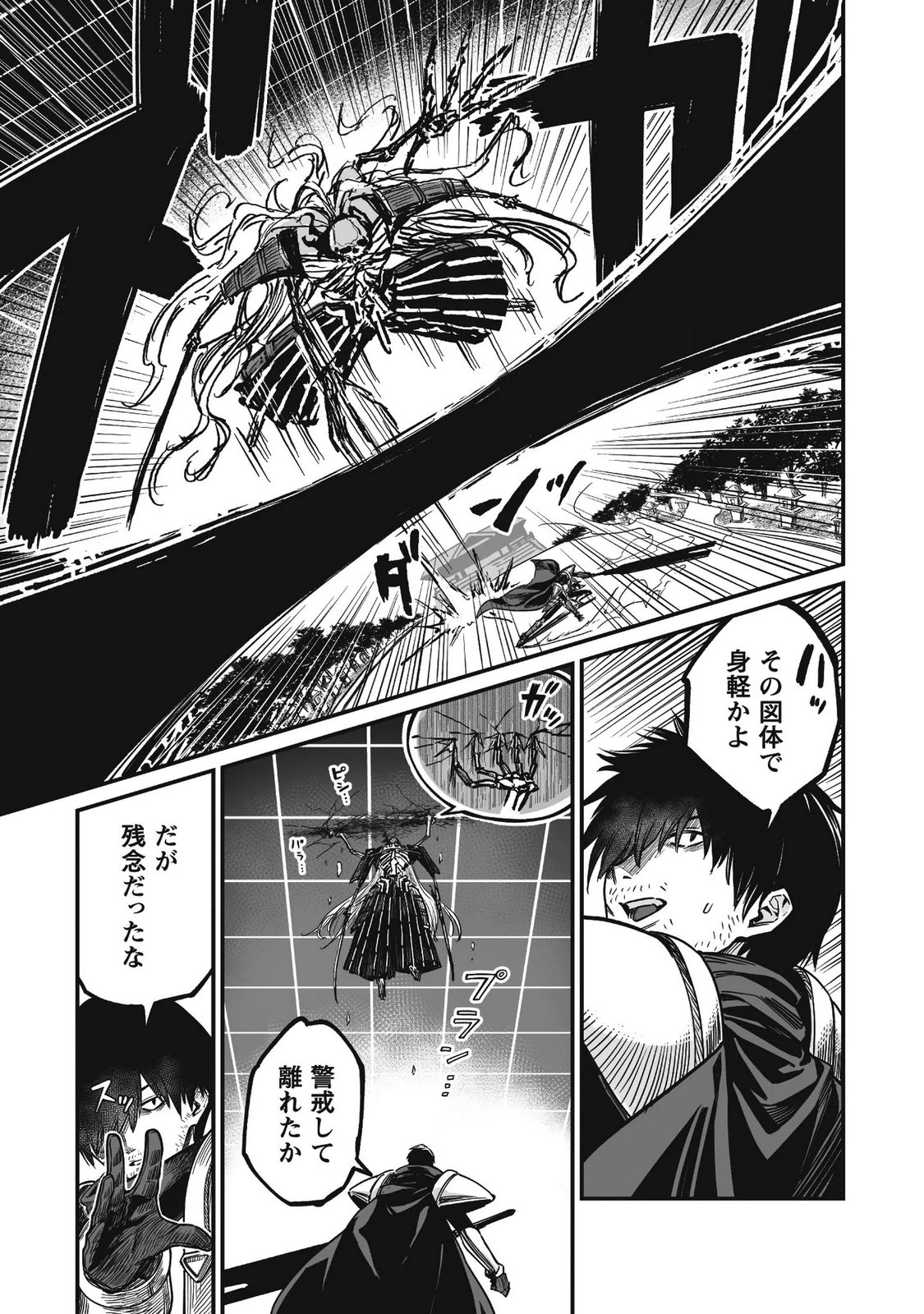 Saenai Ossan, Jitsu wa Saikyou Chapter 4 30ページ