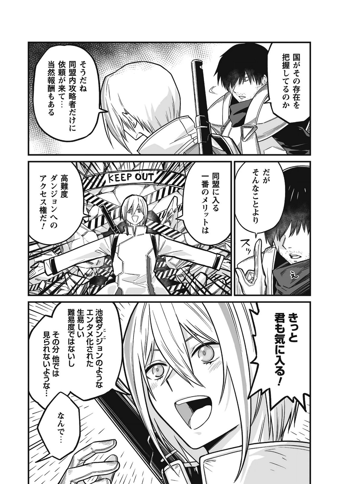 Saenai Ossan, Jitsu wa Saikyou Chapter 4 36ページ
