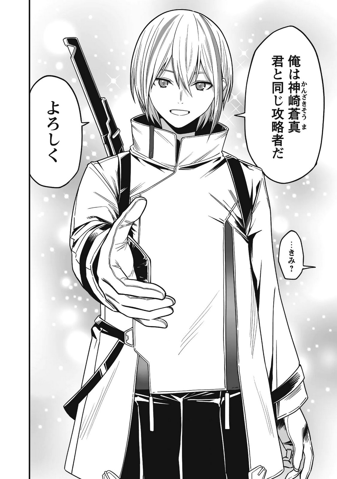 Saenai Ossan, Jitsu wa Saikyou Chapter 4 7ページ