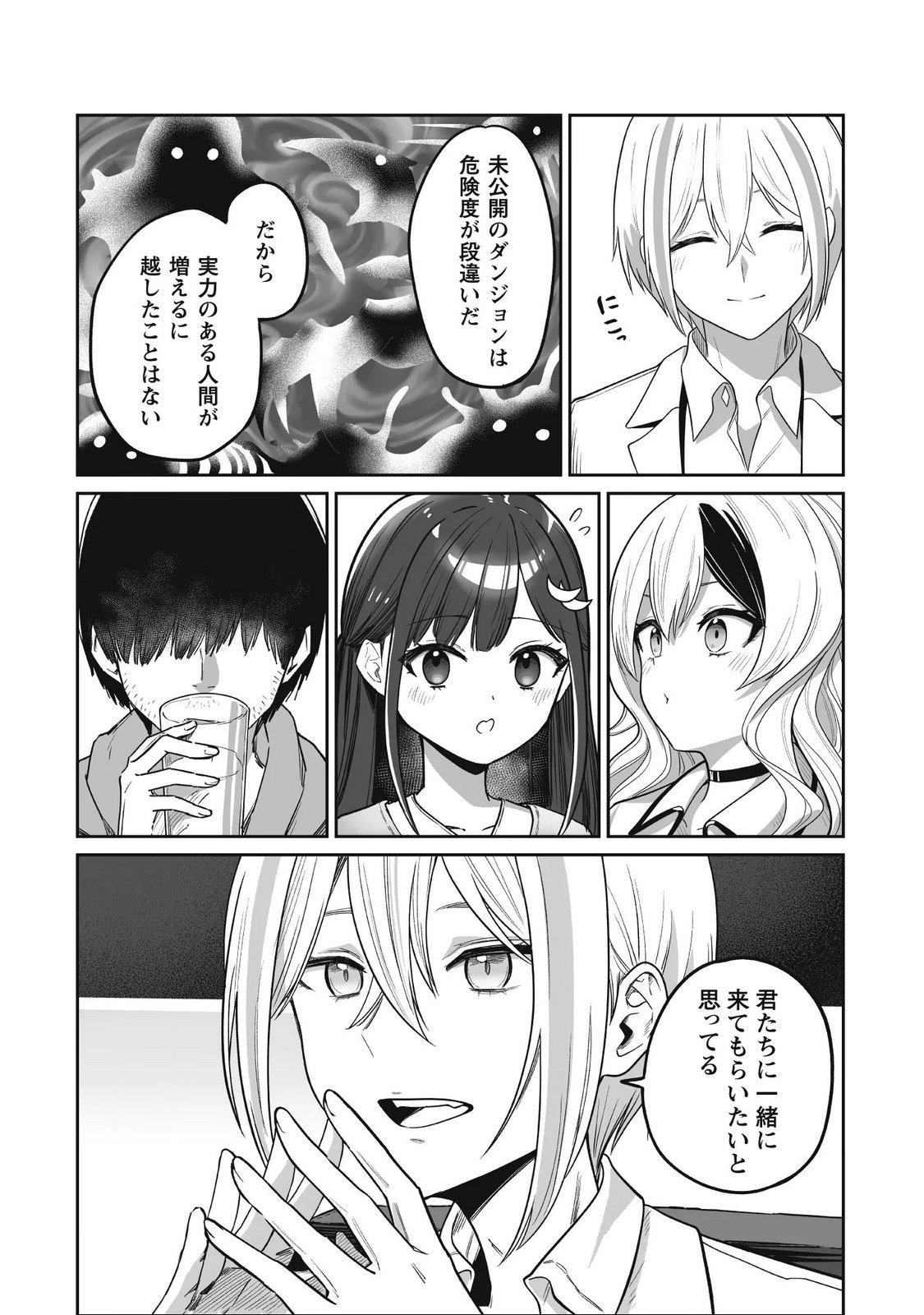 Saenai Ossan, Jitsu wa Saikyou Chapter 5 19ページ