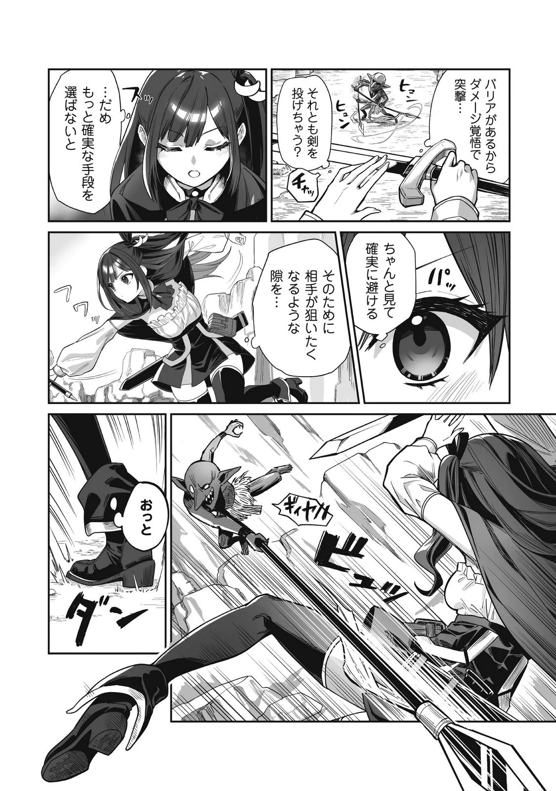 Saenai Ossan, Jitsu wa Saikyou Chapter 5 30ページ
