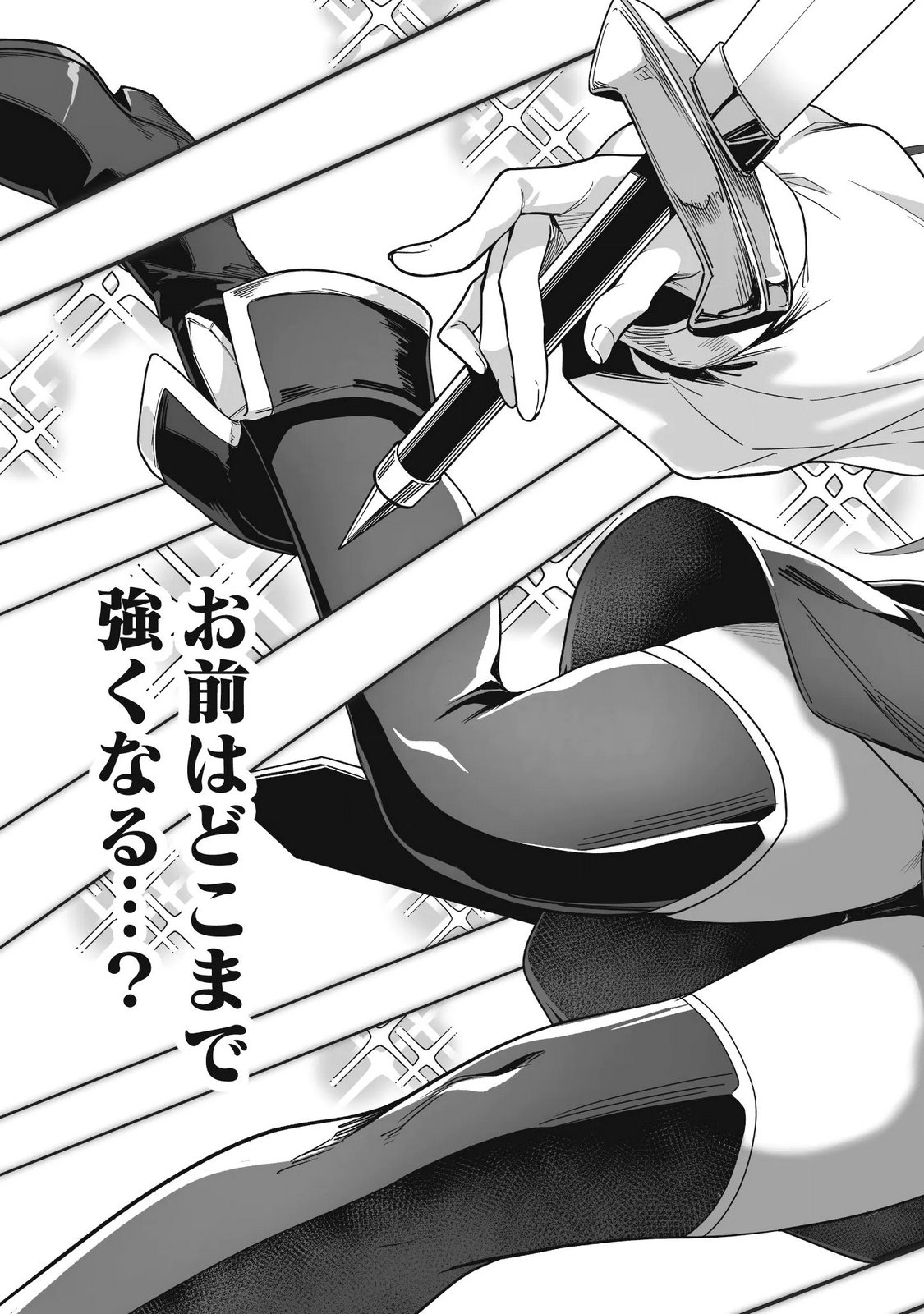 Saenai Ossan, Jitsu wa Saikyou Chapter 5 33ページ