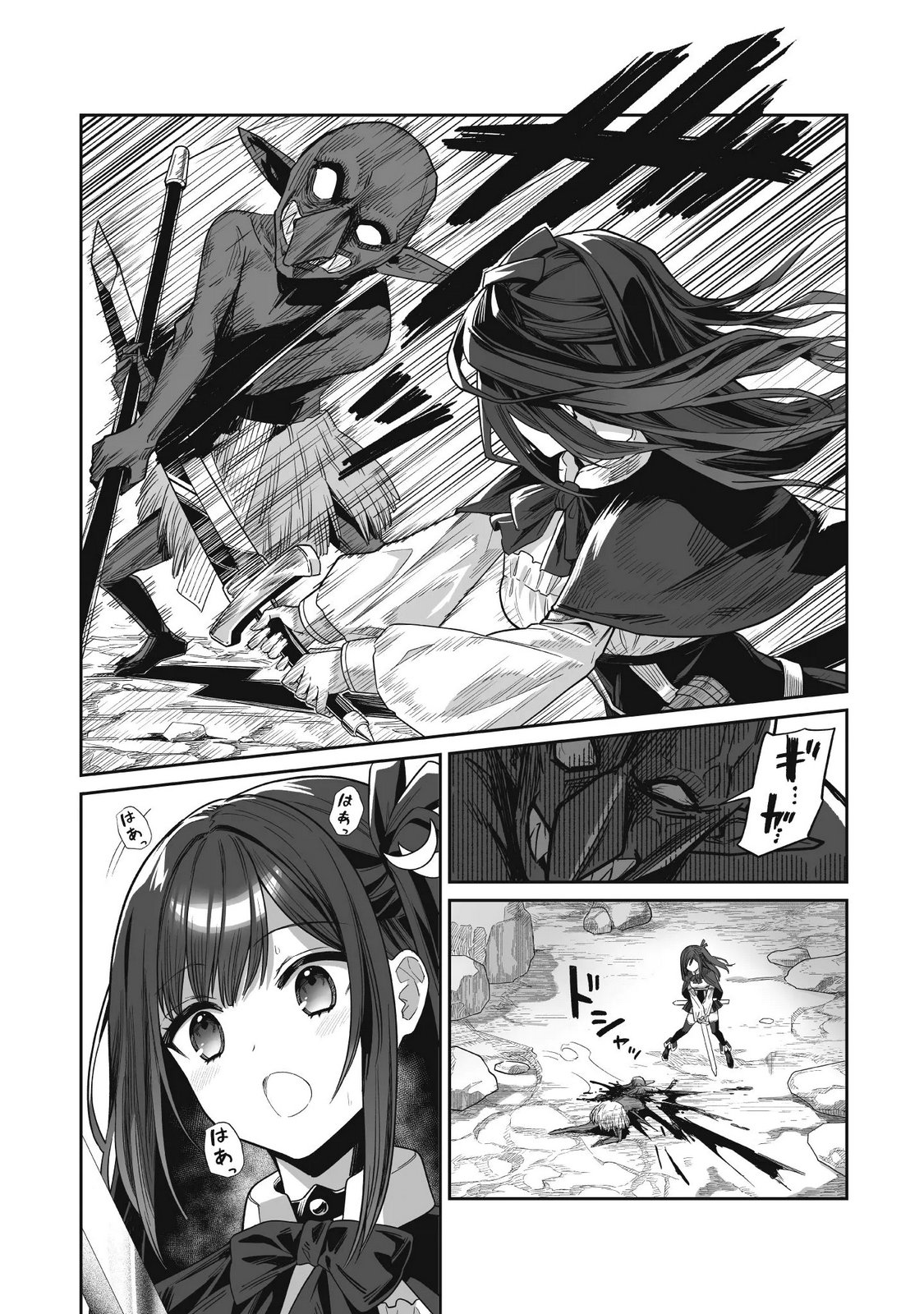 Saenai Ossan, Jitsu wa Saikyou Chapter 5 34ページ