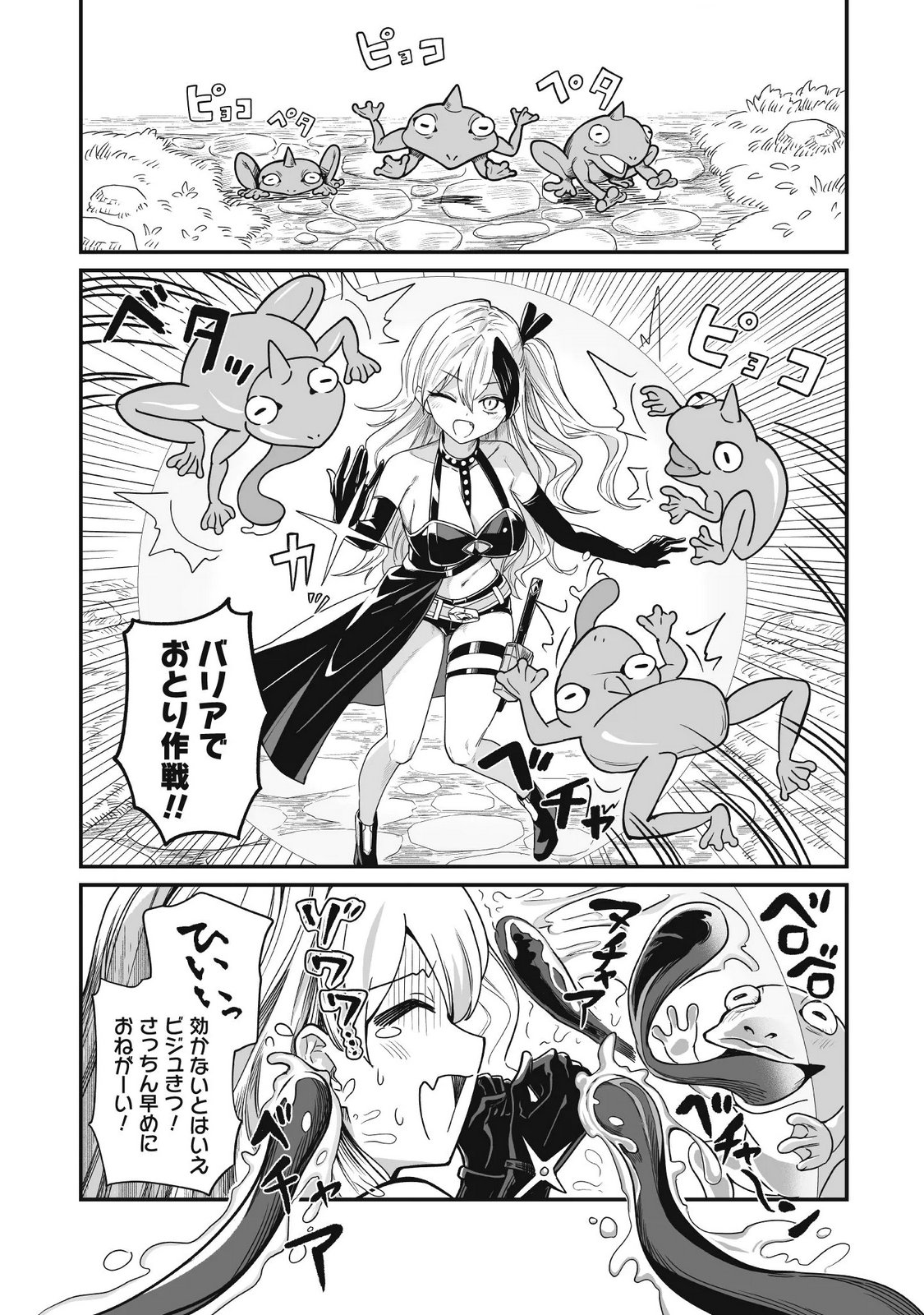 Saenai Ossan, Jitsu wa Saikyou Chapter 6 6ページ