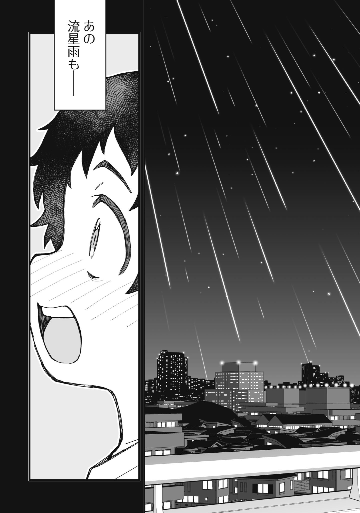 Saishu Heiki Kazoku Chapter 2.1 4ページ