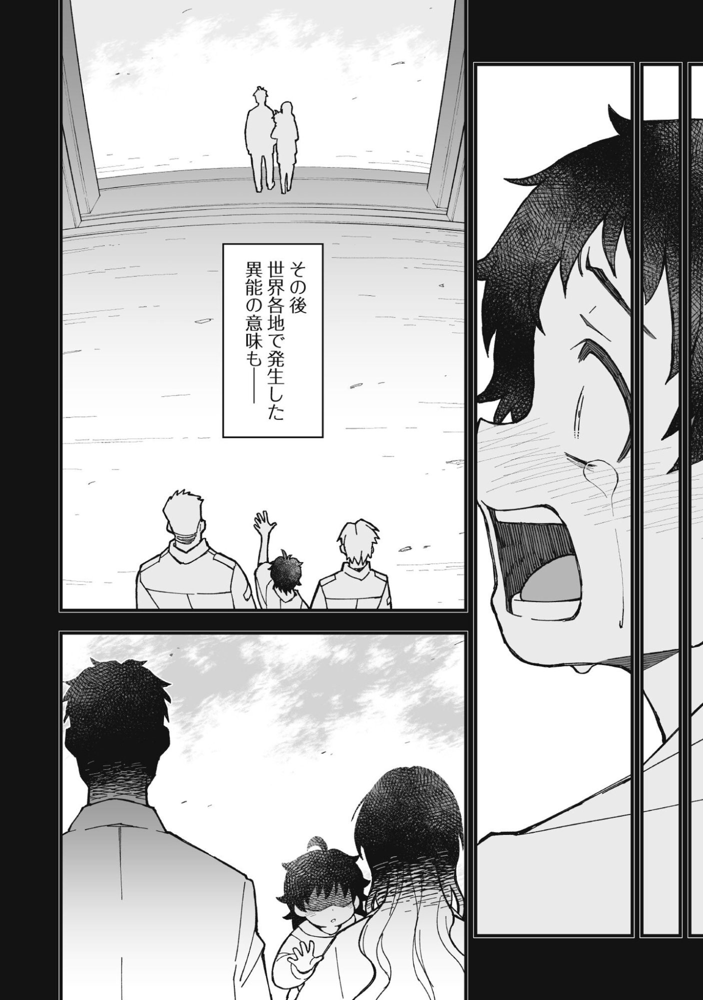 Saishu Heiki Kazoku Chapter 2.1 5ページ