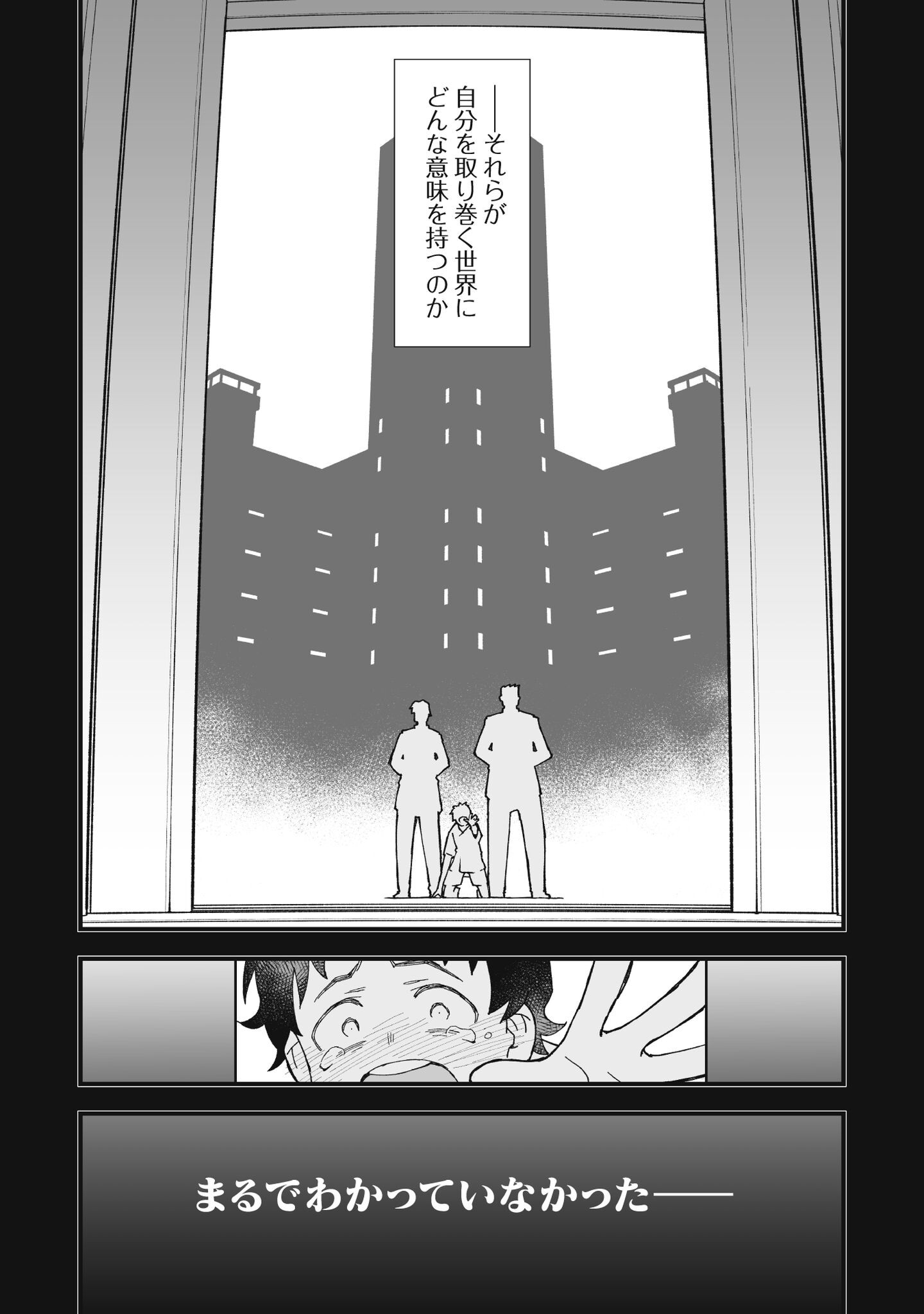 Saishu Heiki Kazoku Chapter 2.1 6ページ