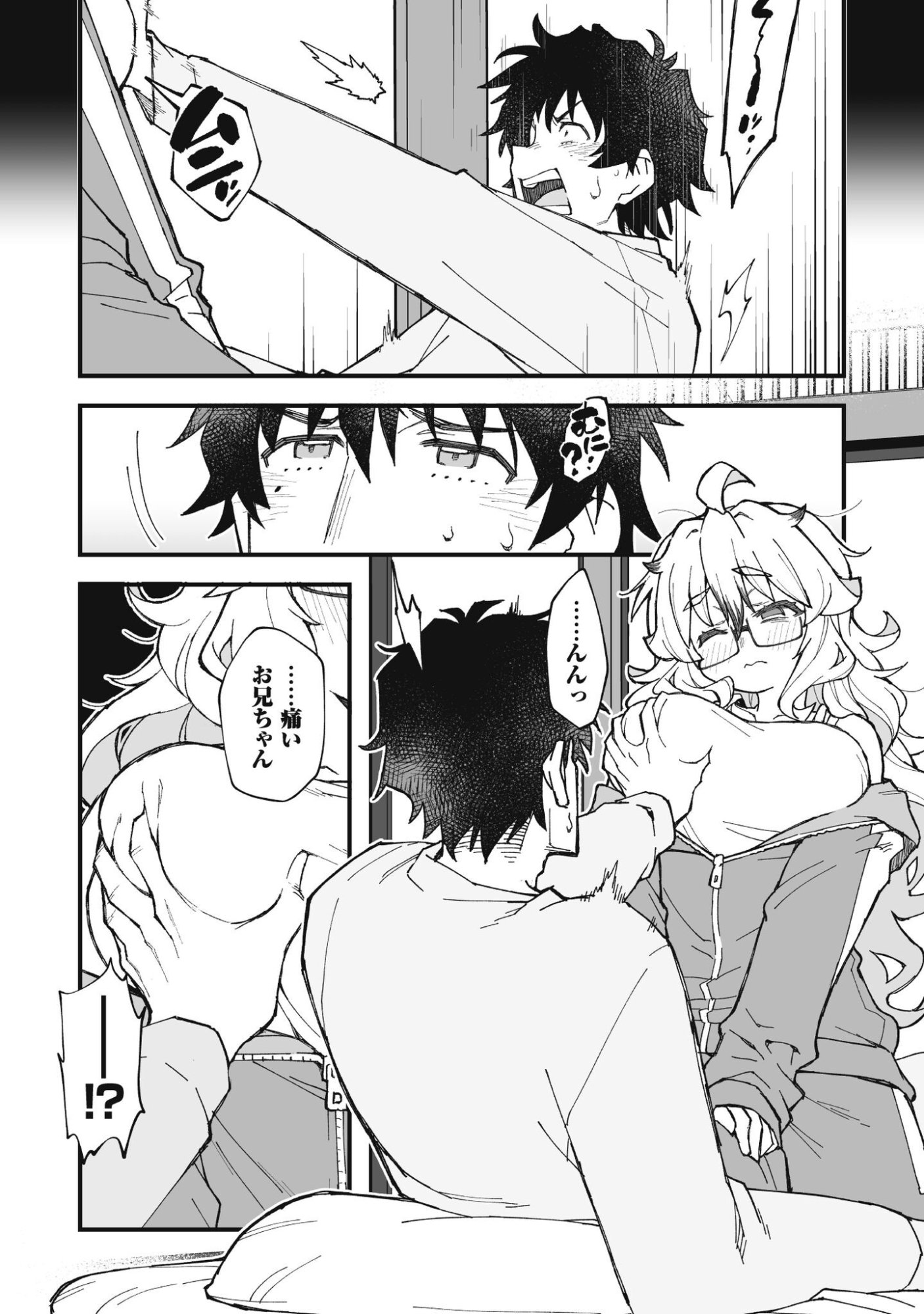 Saishu Heiki Kazoku Chapter 2.1 7ページ