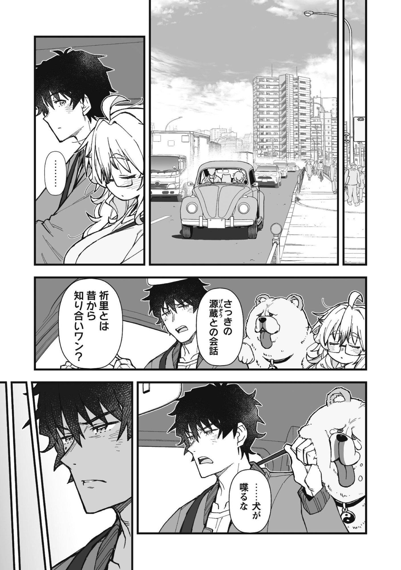 Saishu Heiki Kazoku Chapter 2.2 11ページ