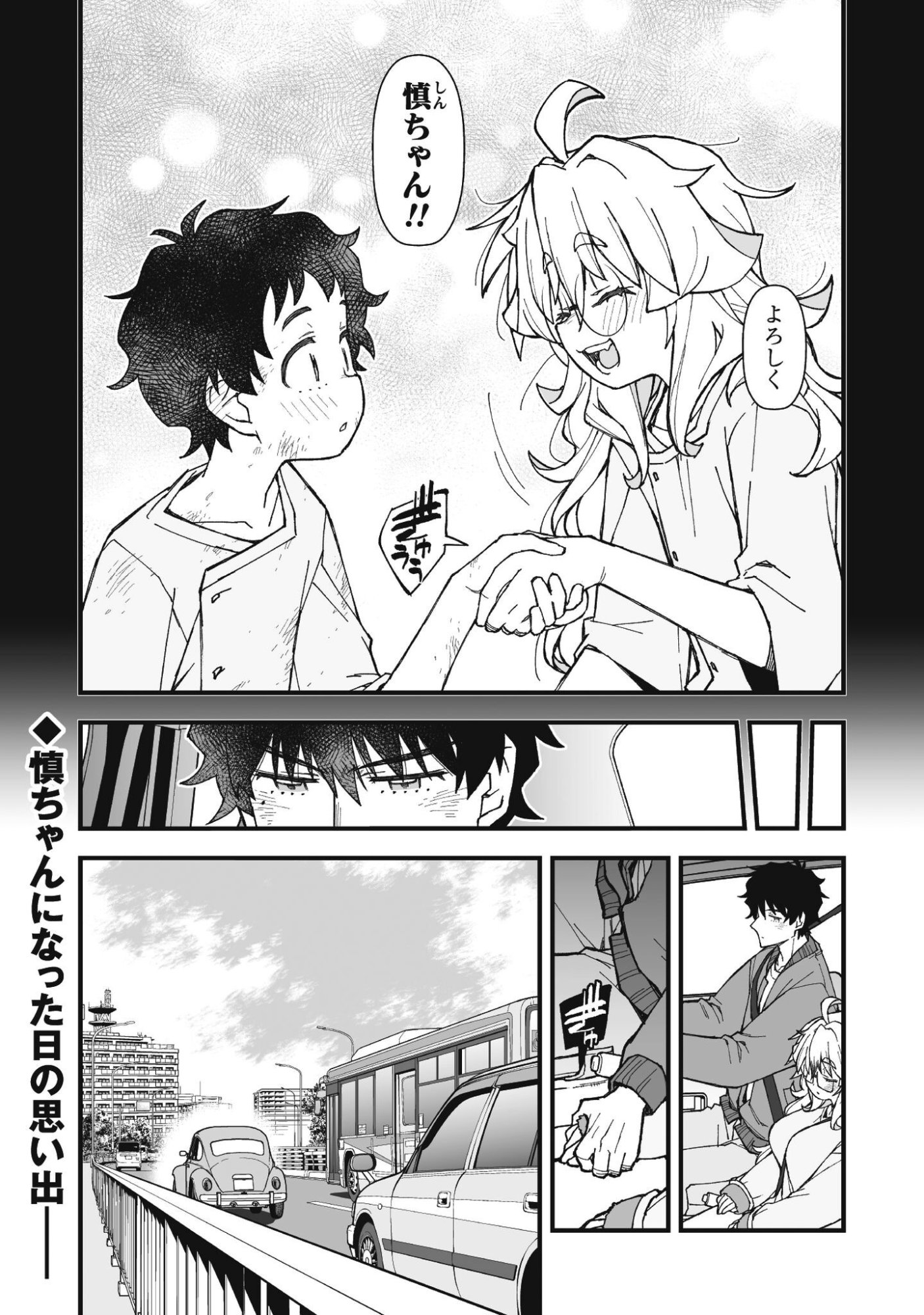 Saishu Heiki Kazoku Chapter 2.2 15ページ