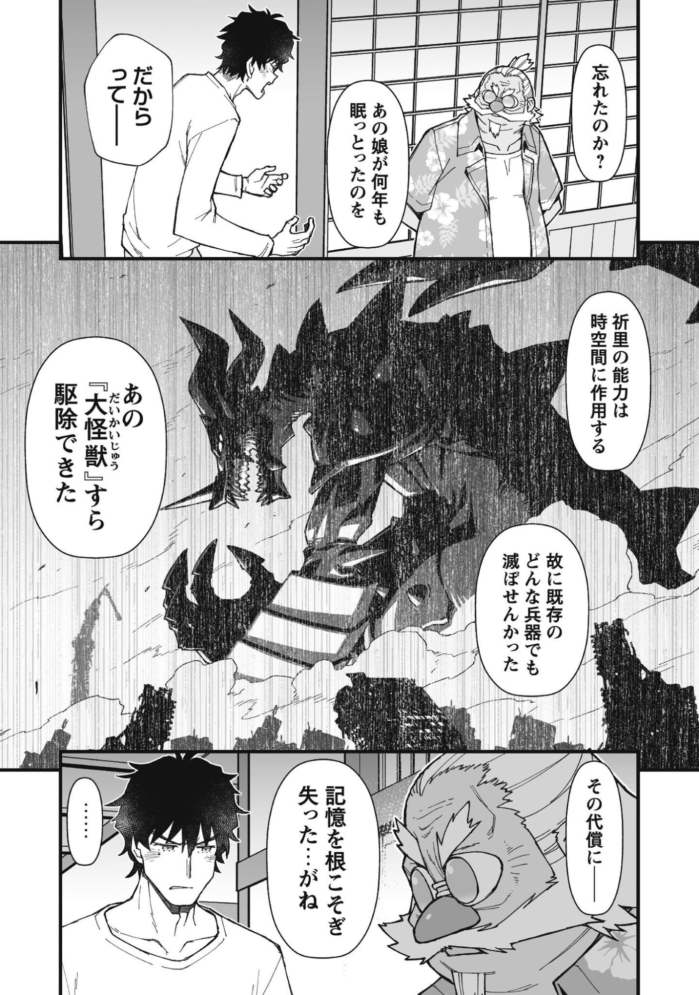 Saishu Heiki Kazoku Chapter 2.2 7ページ