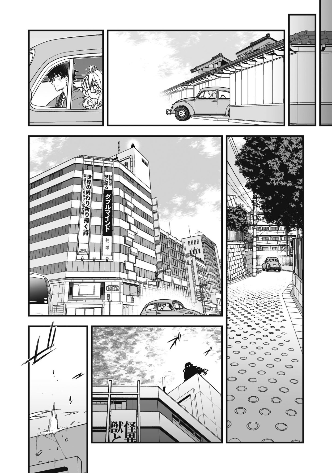 Saishu Heiki Kazoku Chapter 2.2 10ページ