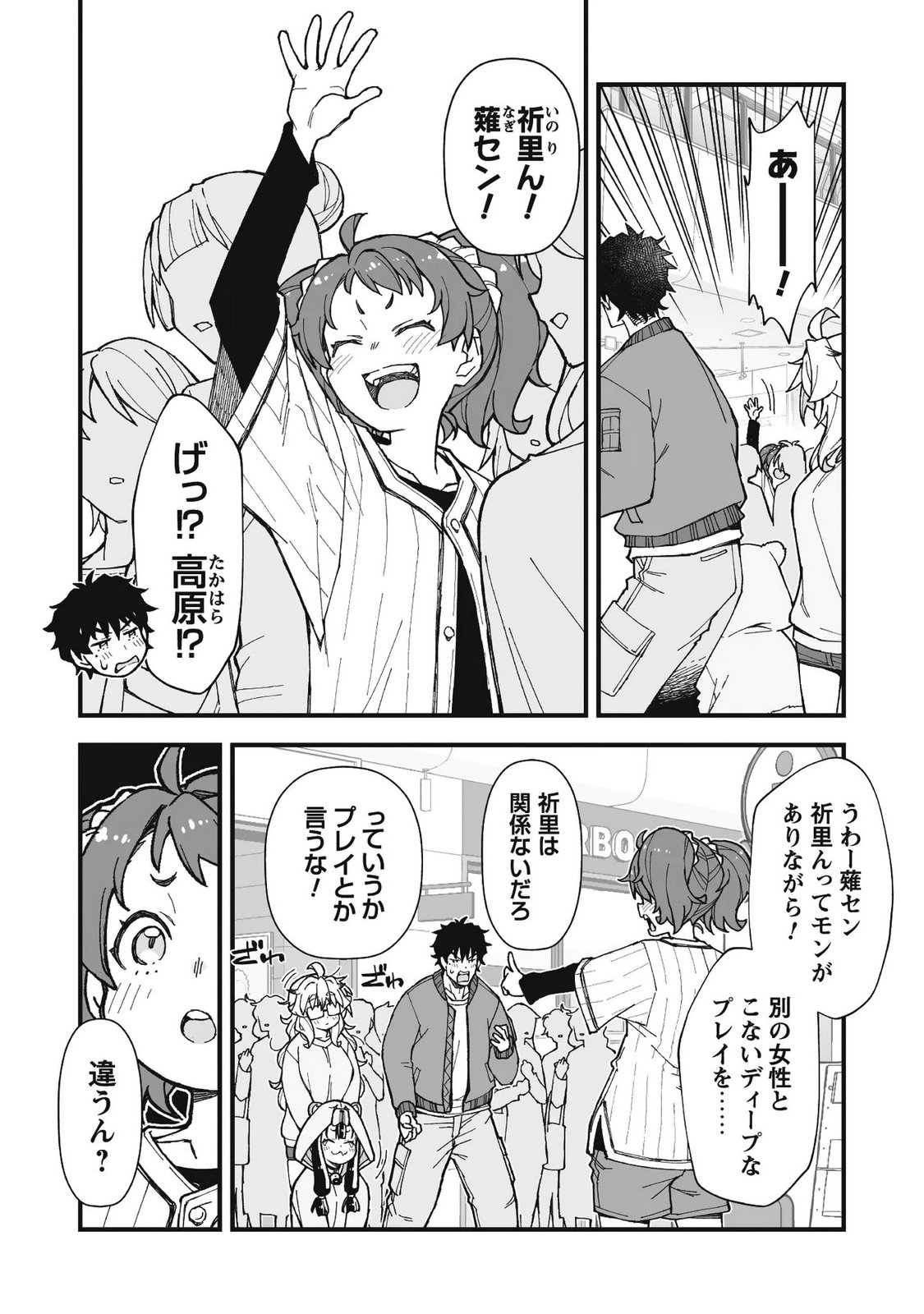 Saishu Heiki Kazoku Chapter 3.1 5ページ
