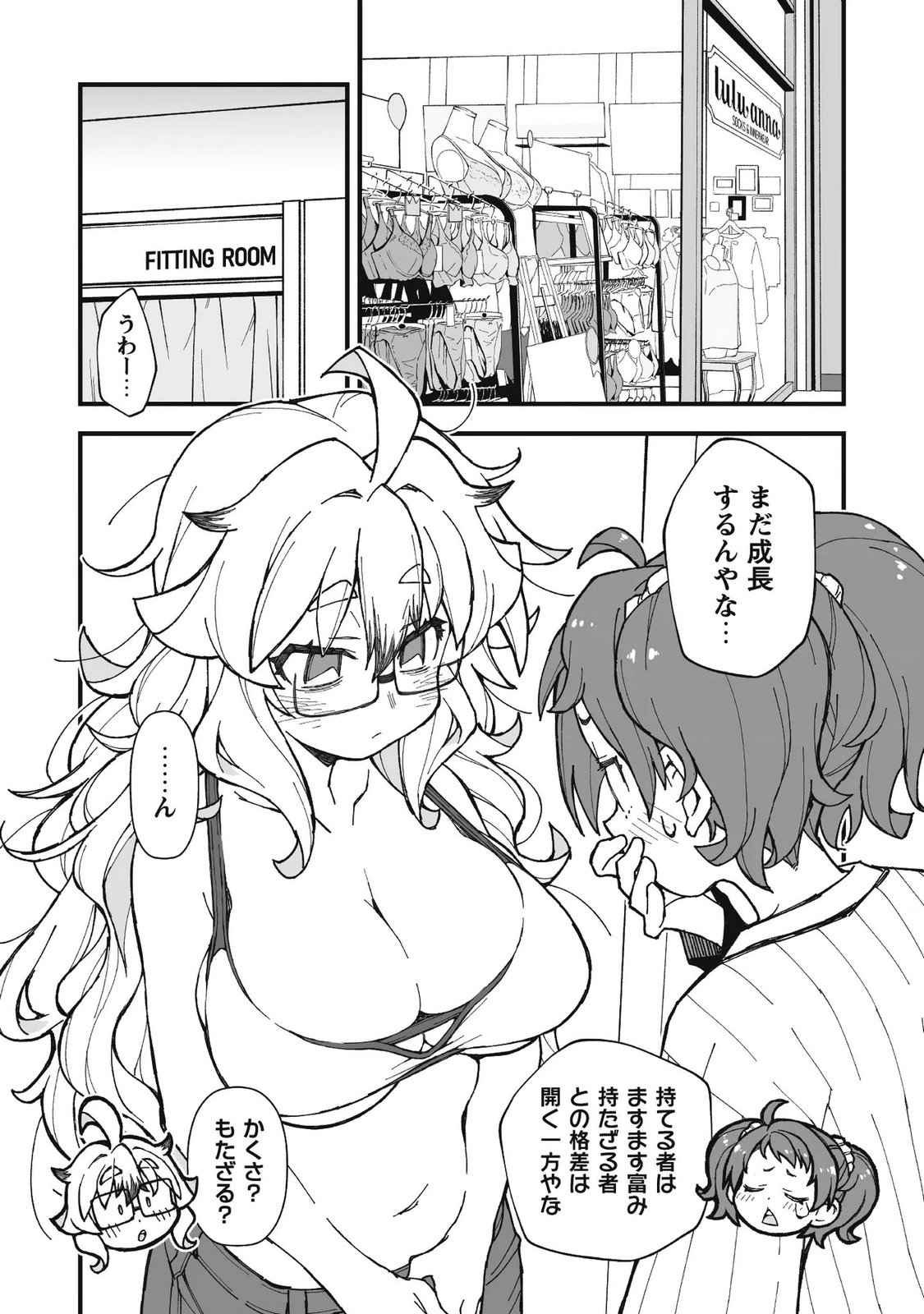 Saishu Heiki Kazoku Chapter 3.1 9ページ