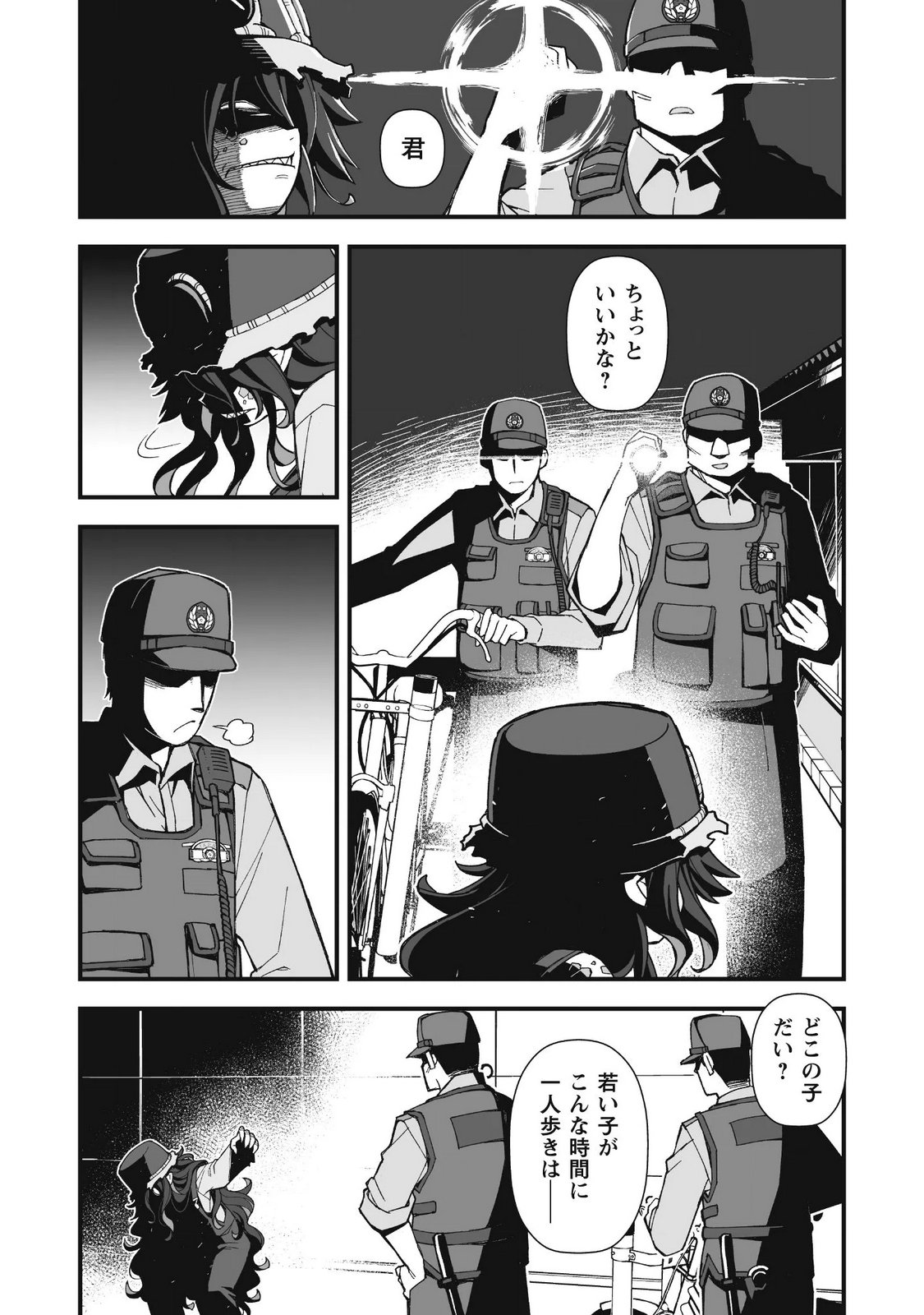 Saishu Heiki Kazoku Chapter 4.1 2ページ