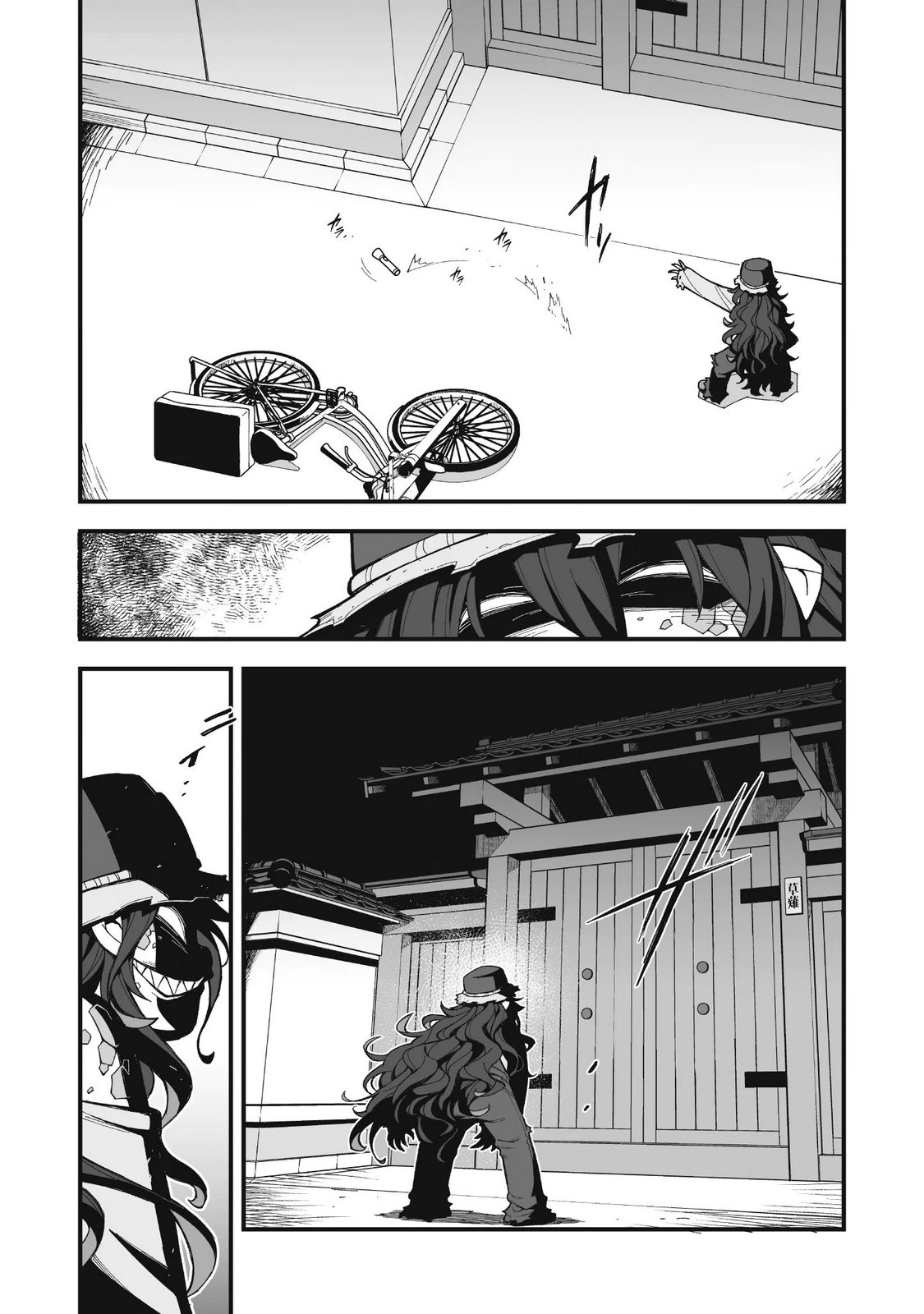 Saishu Heiki Kazoku Chapter 4.1 4ページ