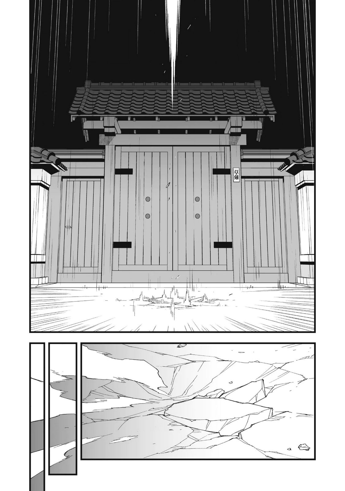 Saishu Heiki Kazoku Chapter 4.1 5ページ