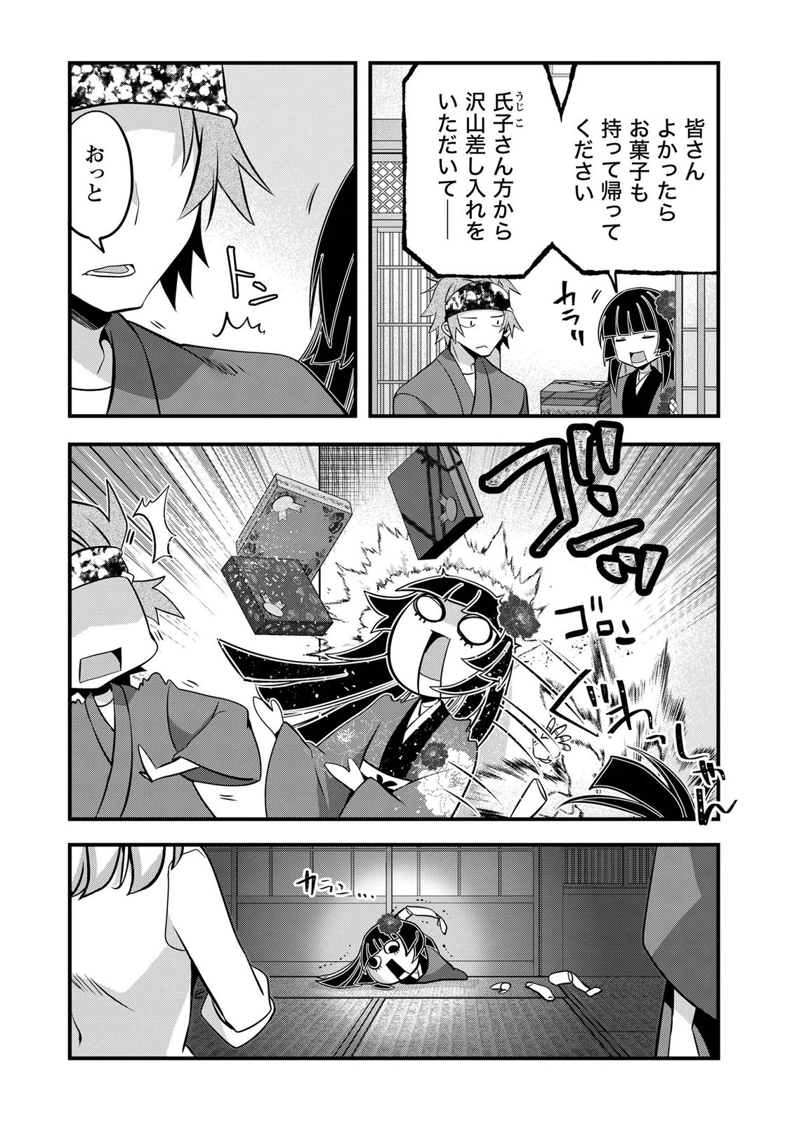 Elf Sensei to Yobanaide! Chapter 8.5 3ページ