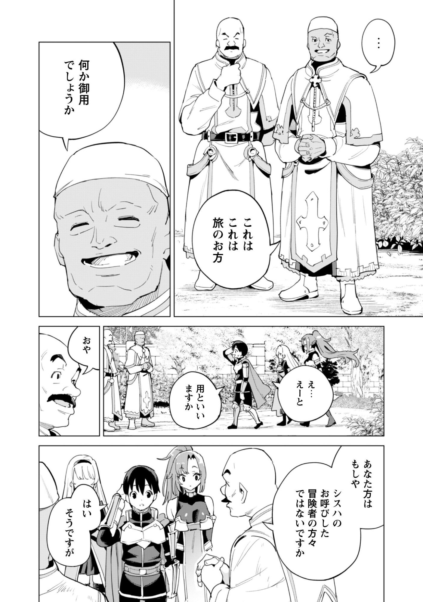 Gacha o Mawashite Nakama o Fuyasu Saikyou no Bishoujo Gundan o Tsukuriagero Chapter 82 11ページ