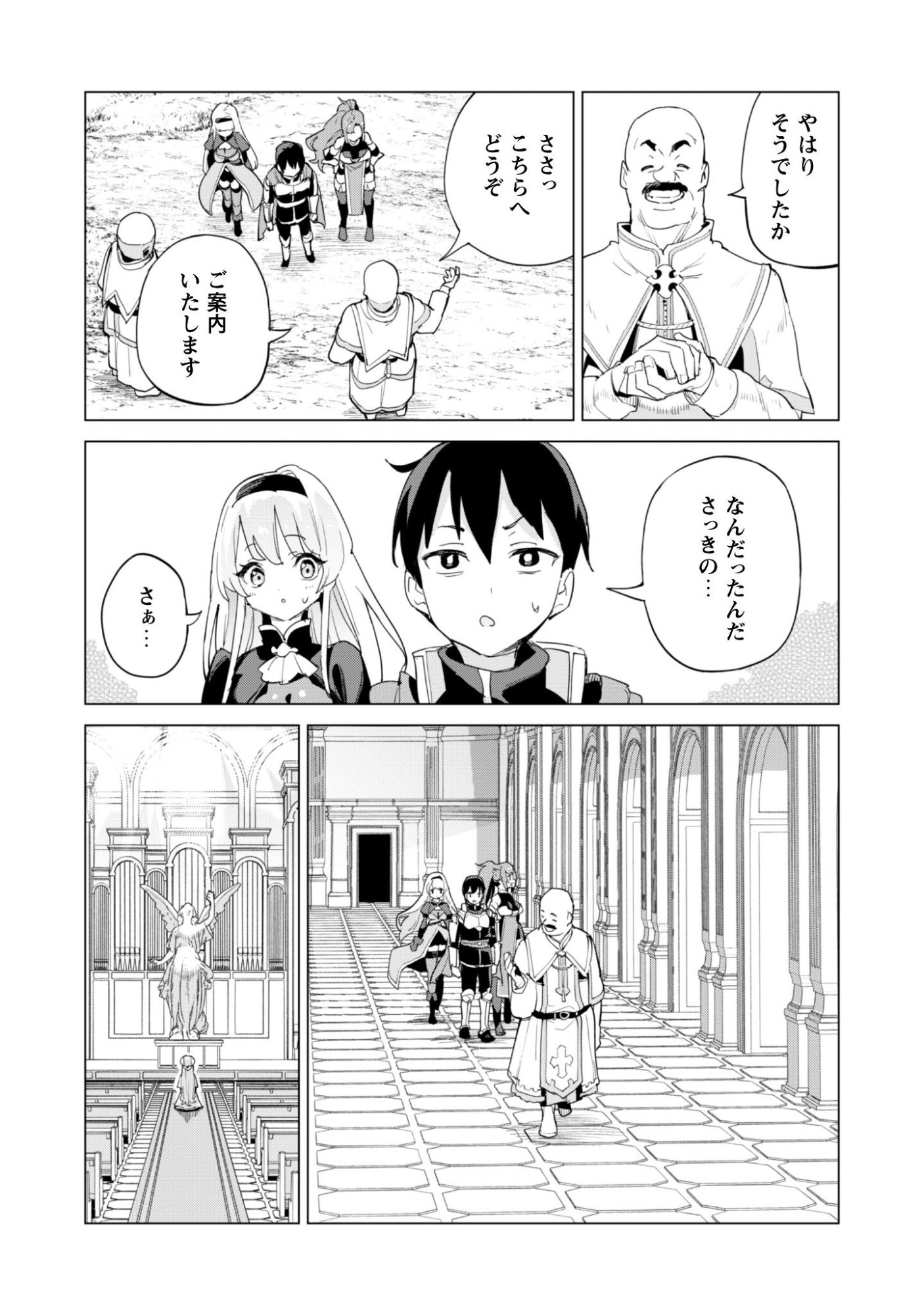 Gacha o Mawashite Nakama o Fuyasu Saikyou no Bishoujo Gundan o Tsukuriagero Chapter 82 12ページ