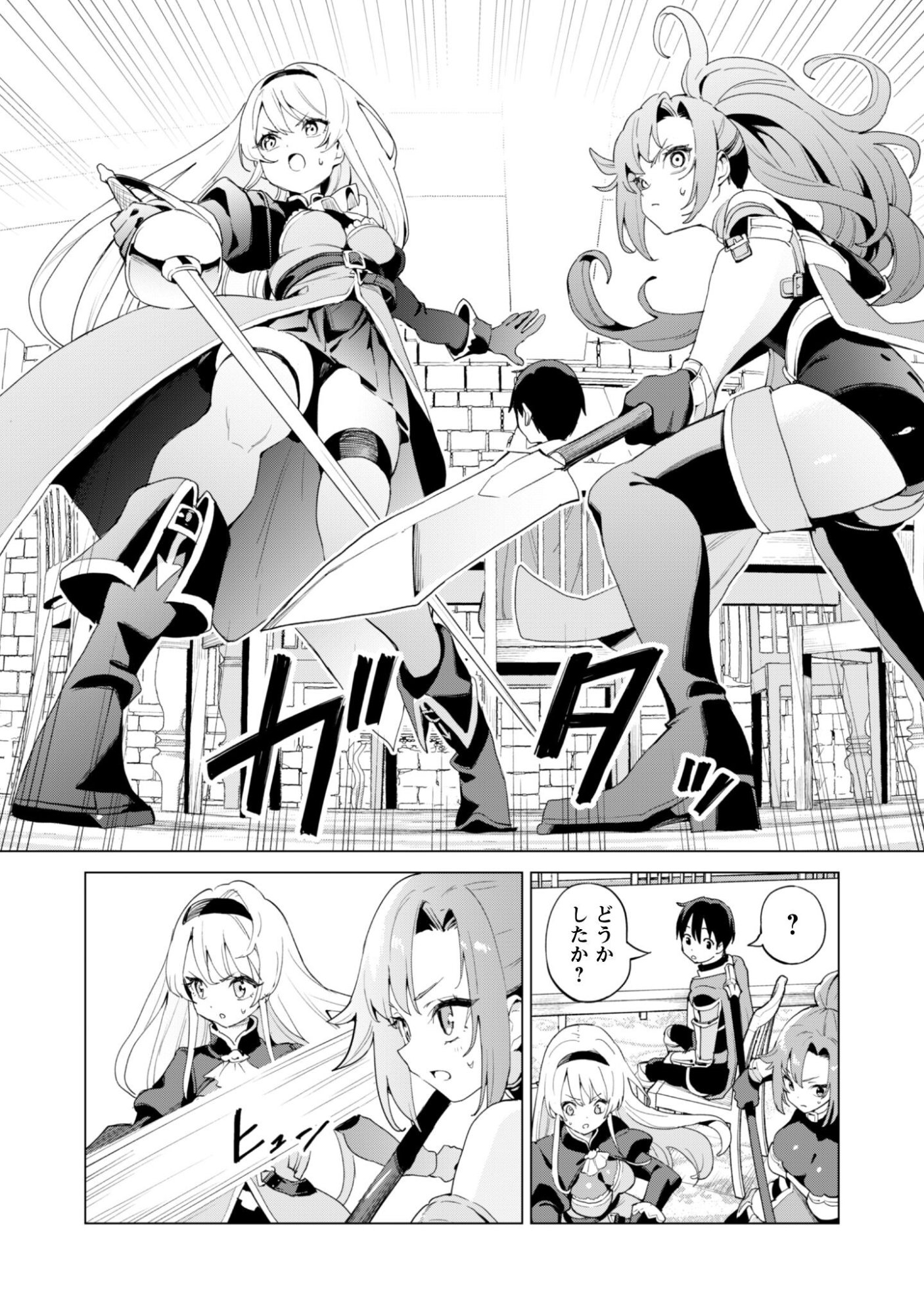 Gacha o Mawashite Nakama o Fuyasu Saikyou no Bishoujo Gundan o Tsukuriagero Chapter 82 21ページ