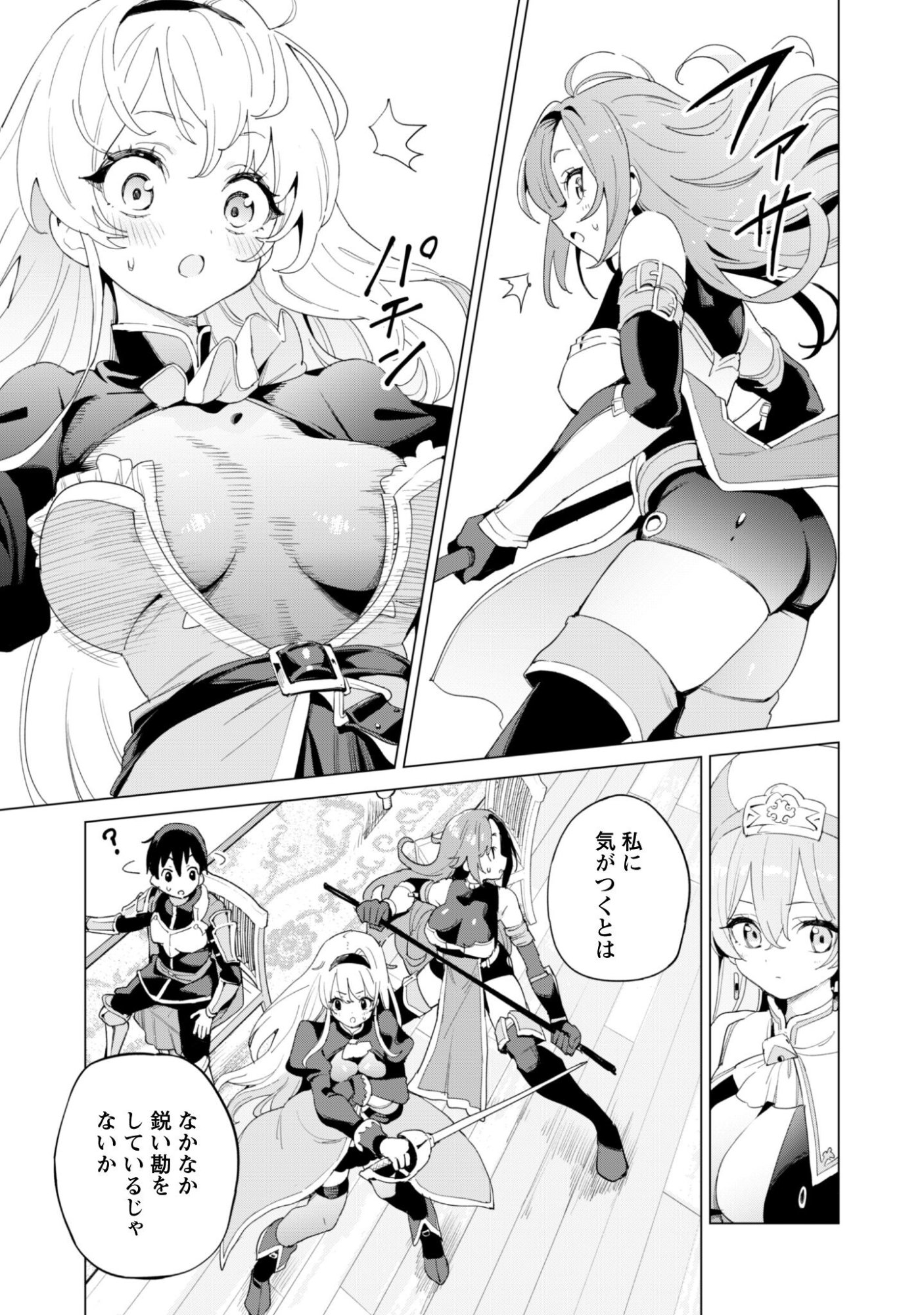 Gacha o Mawashite Nakama o Fuyasu Saikyou no Bishoujo Gundan o Tsukuriagero Chapter 82 22ページ