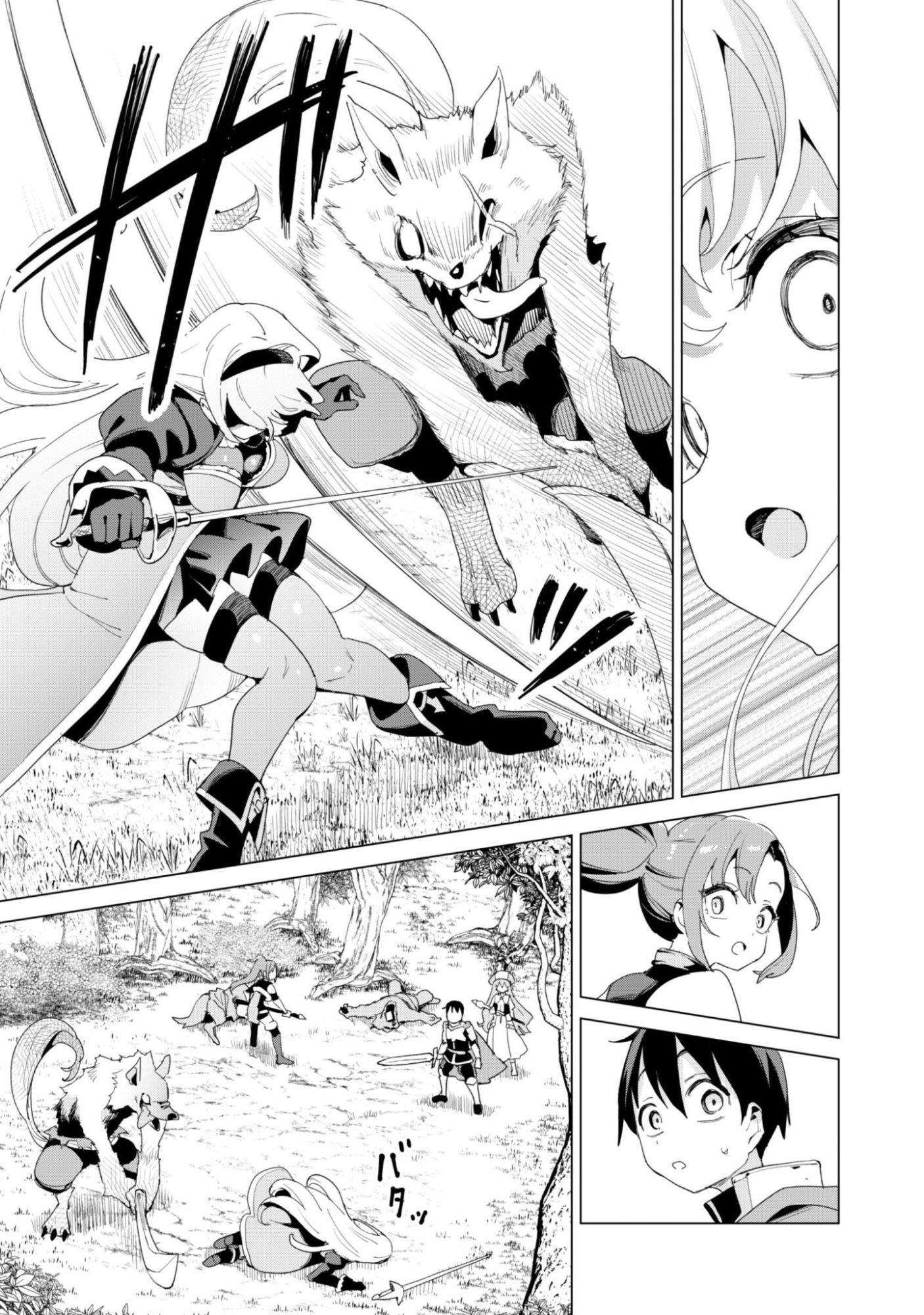 Gacha o Mawashite Nakama o Fuyasu Saikyou no Bishoujo Gundan o Tsukuriagero Chapter 83 12ページ
