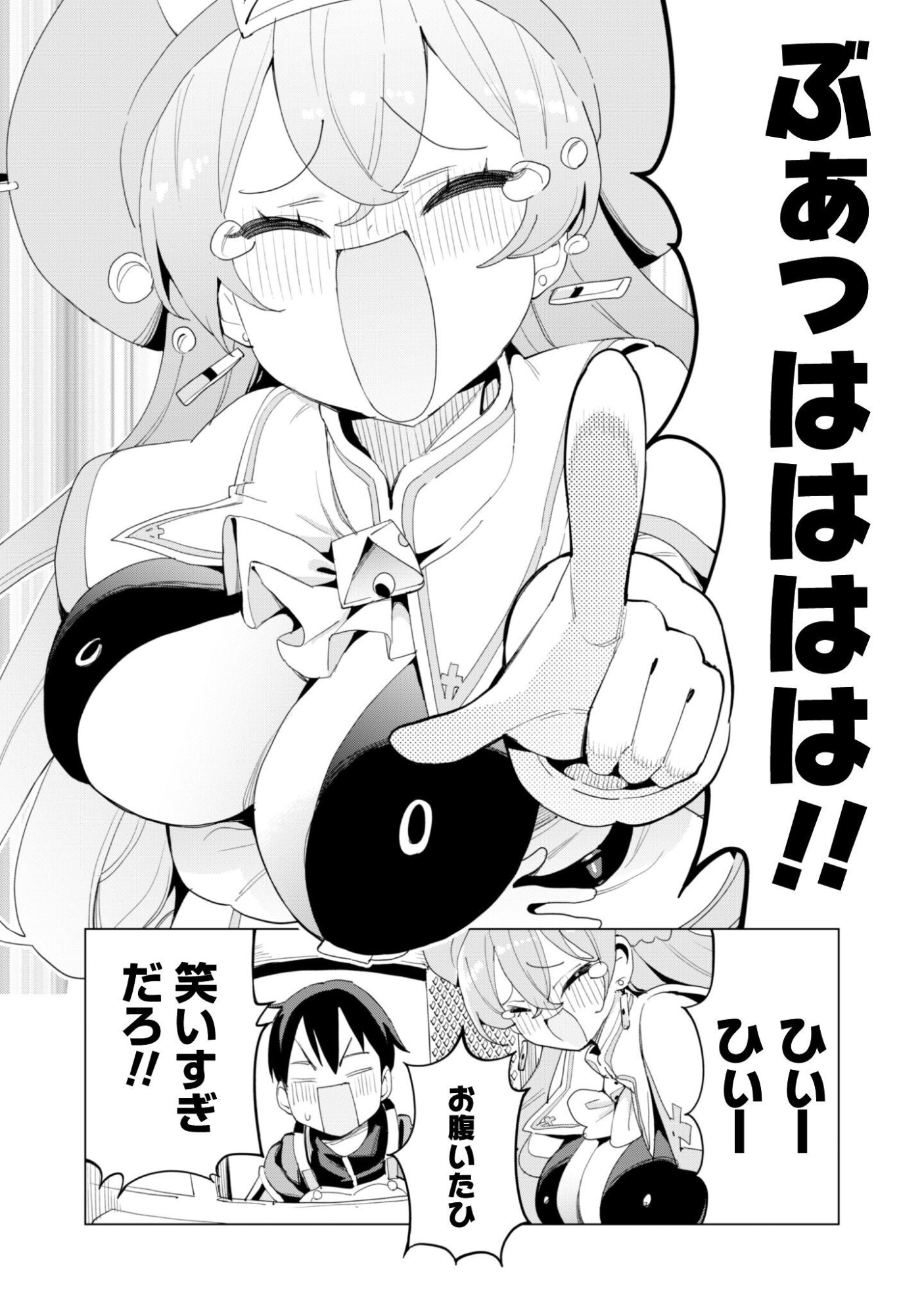 Gacha o Mawashite Nakama o Fuyasu Saikyou no Bishoujo Gundan o Tsukuriagero Chapter 83 3ページ
