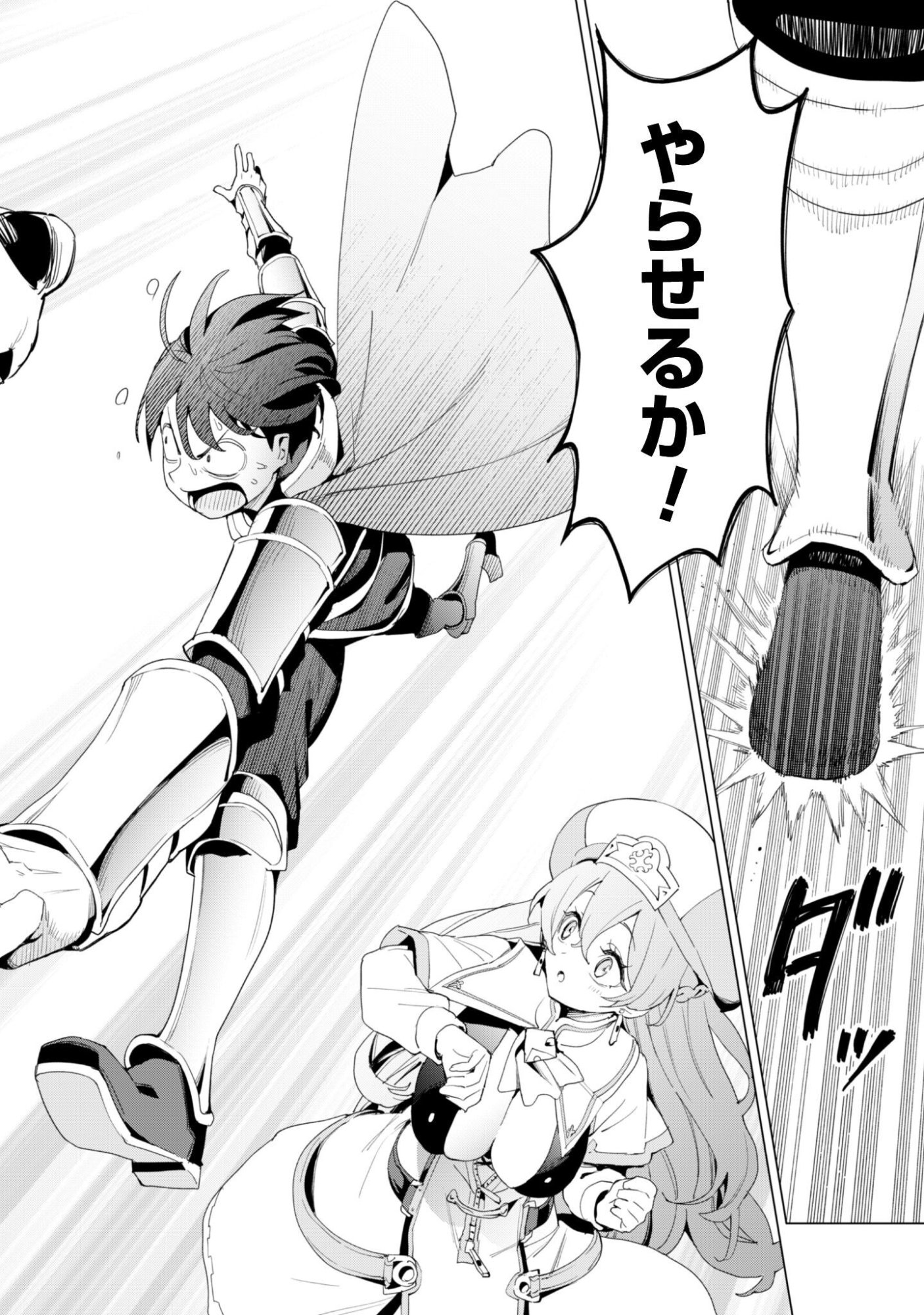 Gacha o Mawashite Nakama o Fuyasu Saikyou no Bishoujo Gundan o Tsukuriagero Chapter 83 25ページ