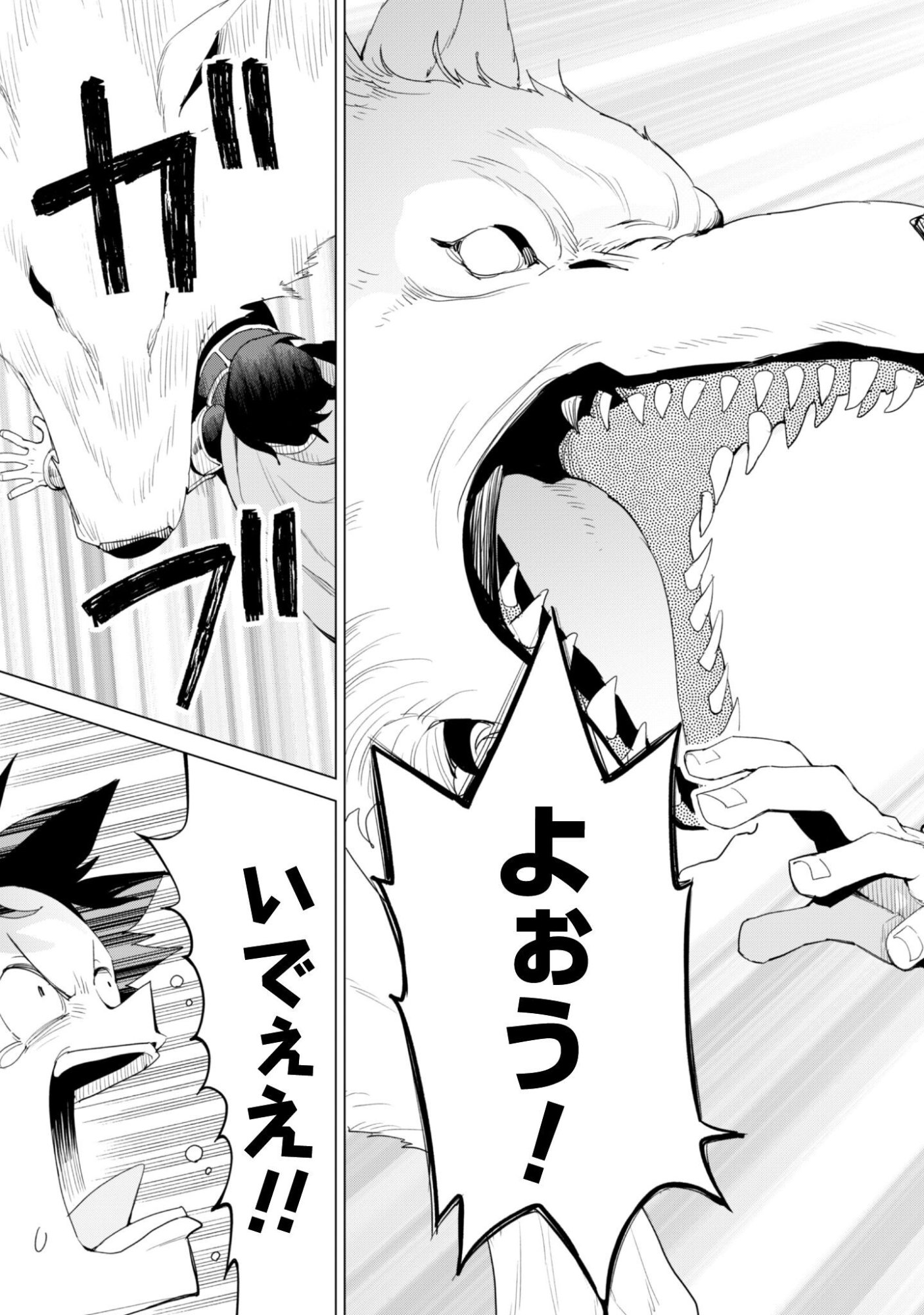 Gacha o Mawashite Nakama o Fuyasu Saikyou no Bishoujo Gundan o Tsukuriagero Chapter 83 26ページ