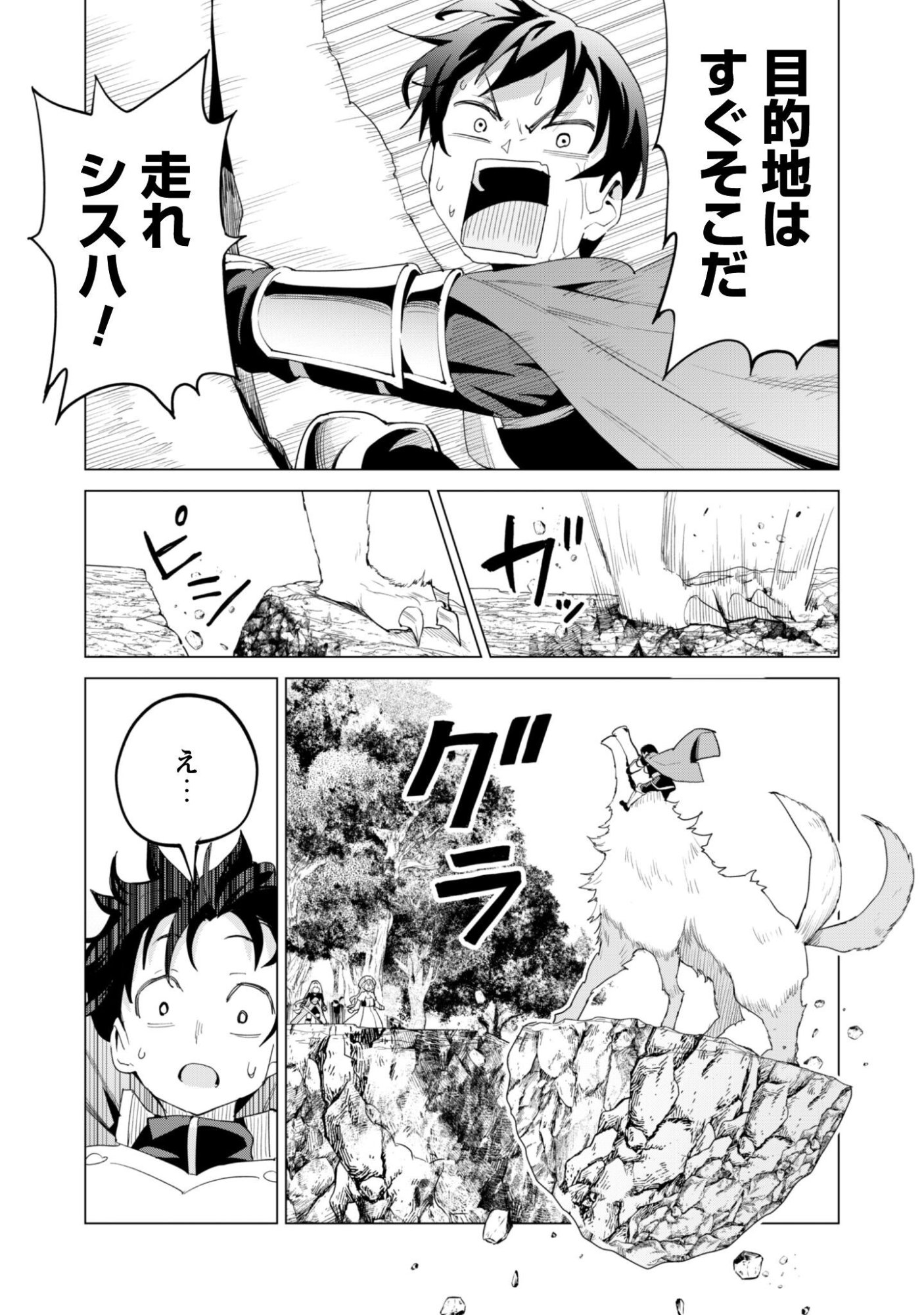 Gacha o Mawashite Nakama o Fuyasu Saikyou no Bishoujo Gundan o Tsukuriagero Chapter 83 28ページ