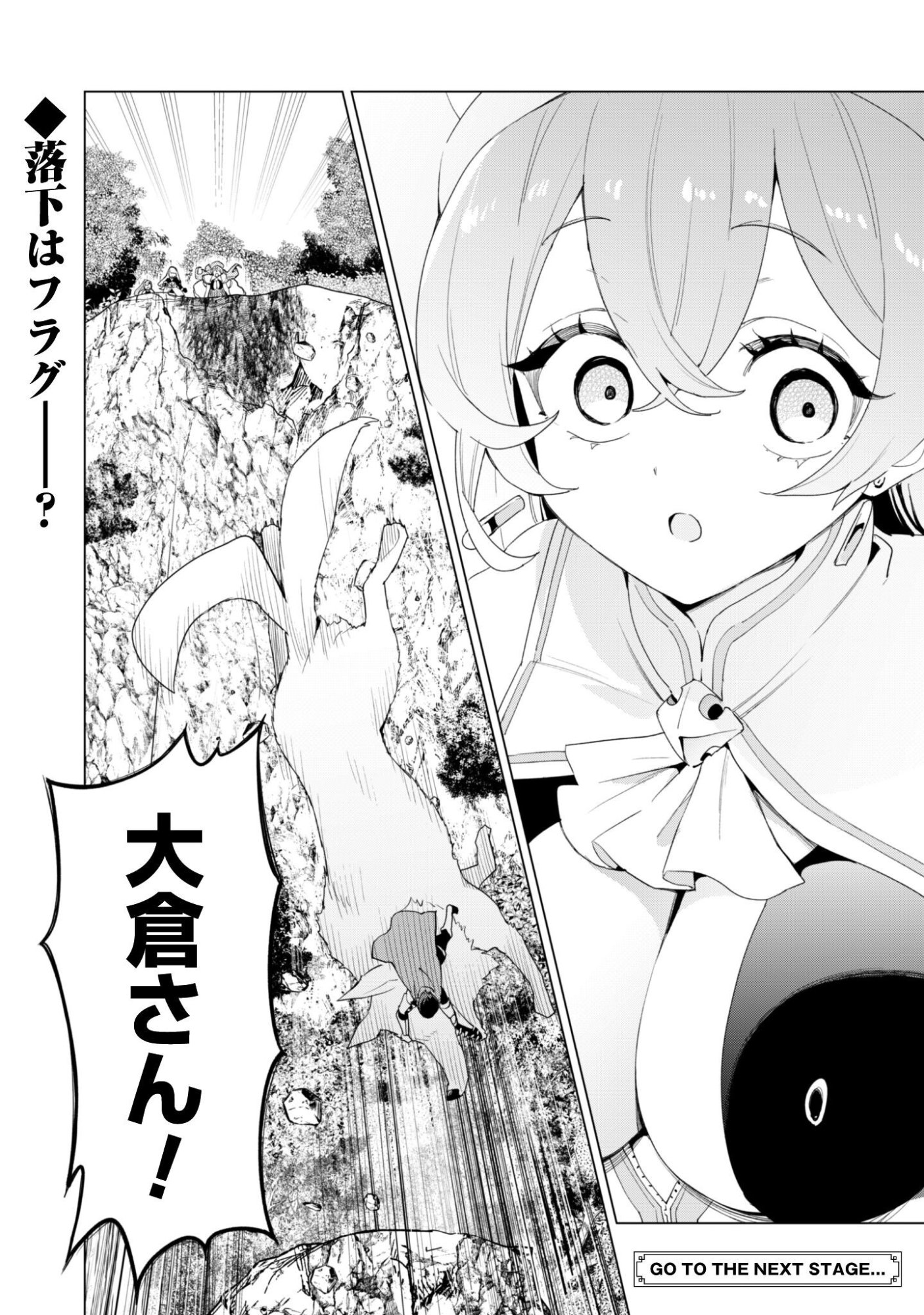 Gacha o Mawashite Nakama o Fuyasu Saikyou no Bishoujo Gundan o Tsukuriagero Chapter 83 29ページ