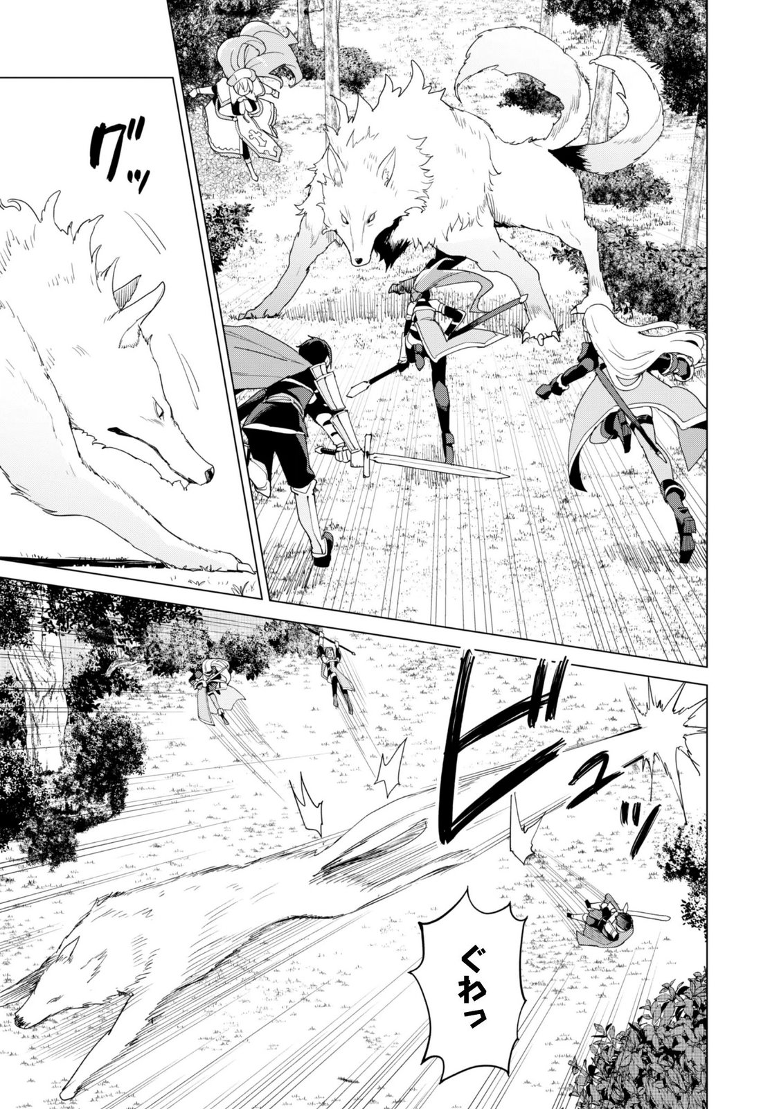 Gacha o Mawashite Nakama o Fuyasu Saikyou no Bishoujo Gundan o Tsukuriagero Chapter 84 11ページ