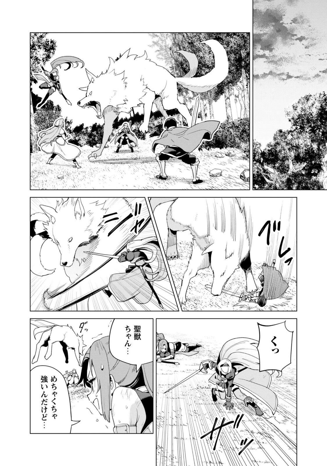 Gacha o Mawashite Nakama o Fuyasu Saikyou no Bishoujo Gundan o Tsukuriagero Chapter 84 12ページ