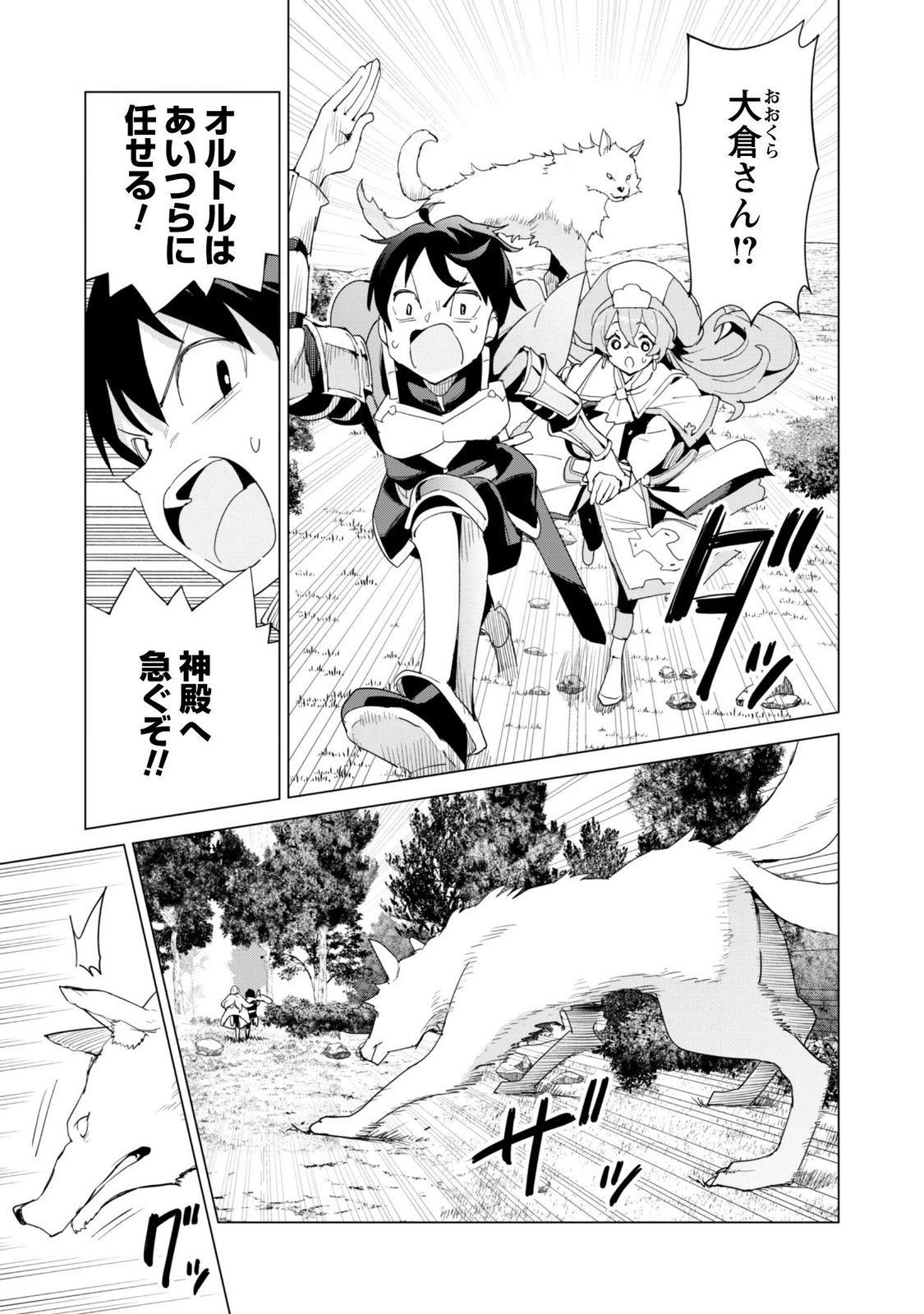 Gacha o Mawashite Nakama o Fuyasu Saikyou no Bishoujo Gundan o Tsukuriagero Chapter 84 17ページ
