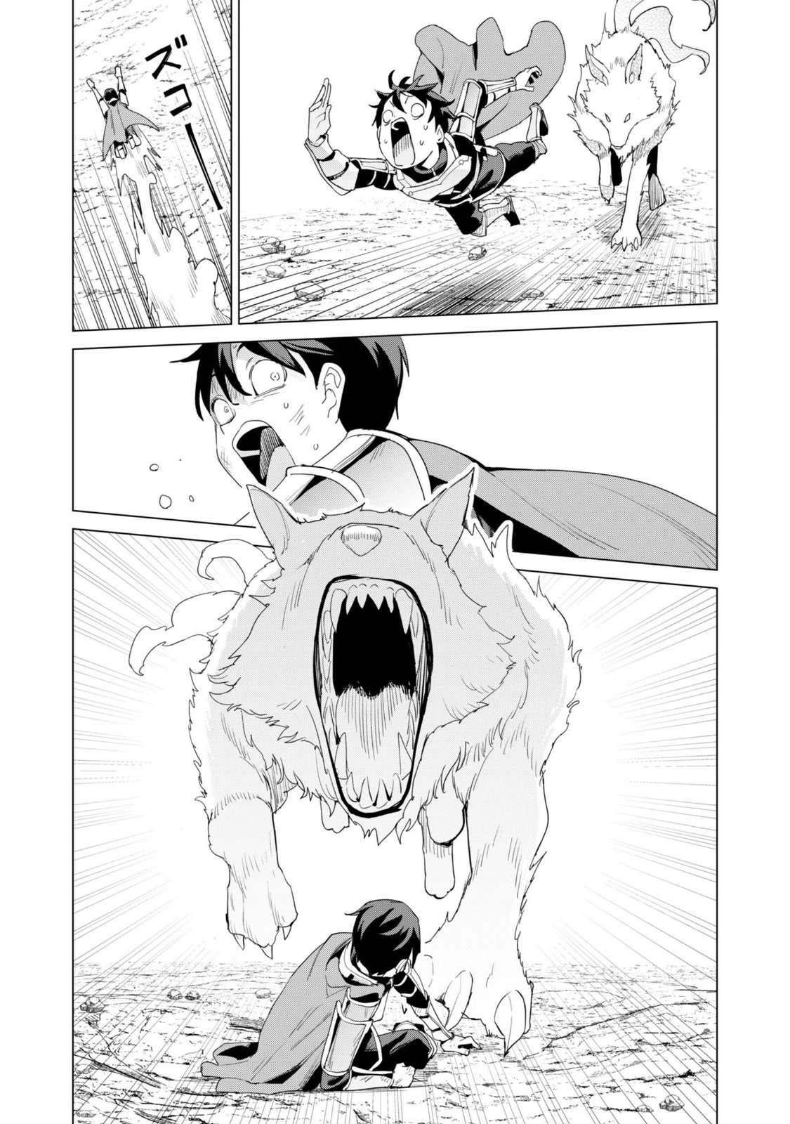 Gacha o Mawashite Nakama o Fuyasu Saikyou no Bishoujo Gundan o Tsukuriagero Chapter 84 22ページ