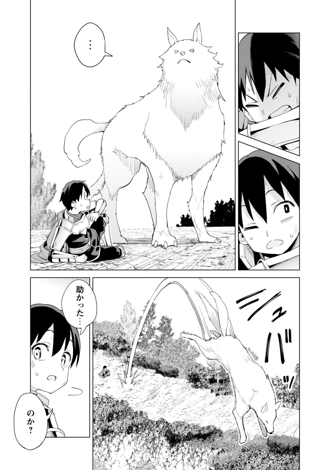 Gacha o Mawashite Nakama o Fuyasu Saikyou no Bishoujo Gundan o Tsukuriagero Chapter 84 23ページ