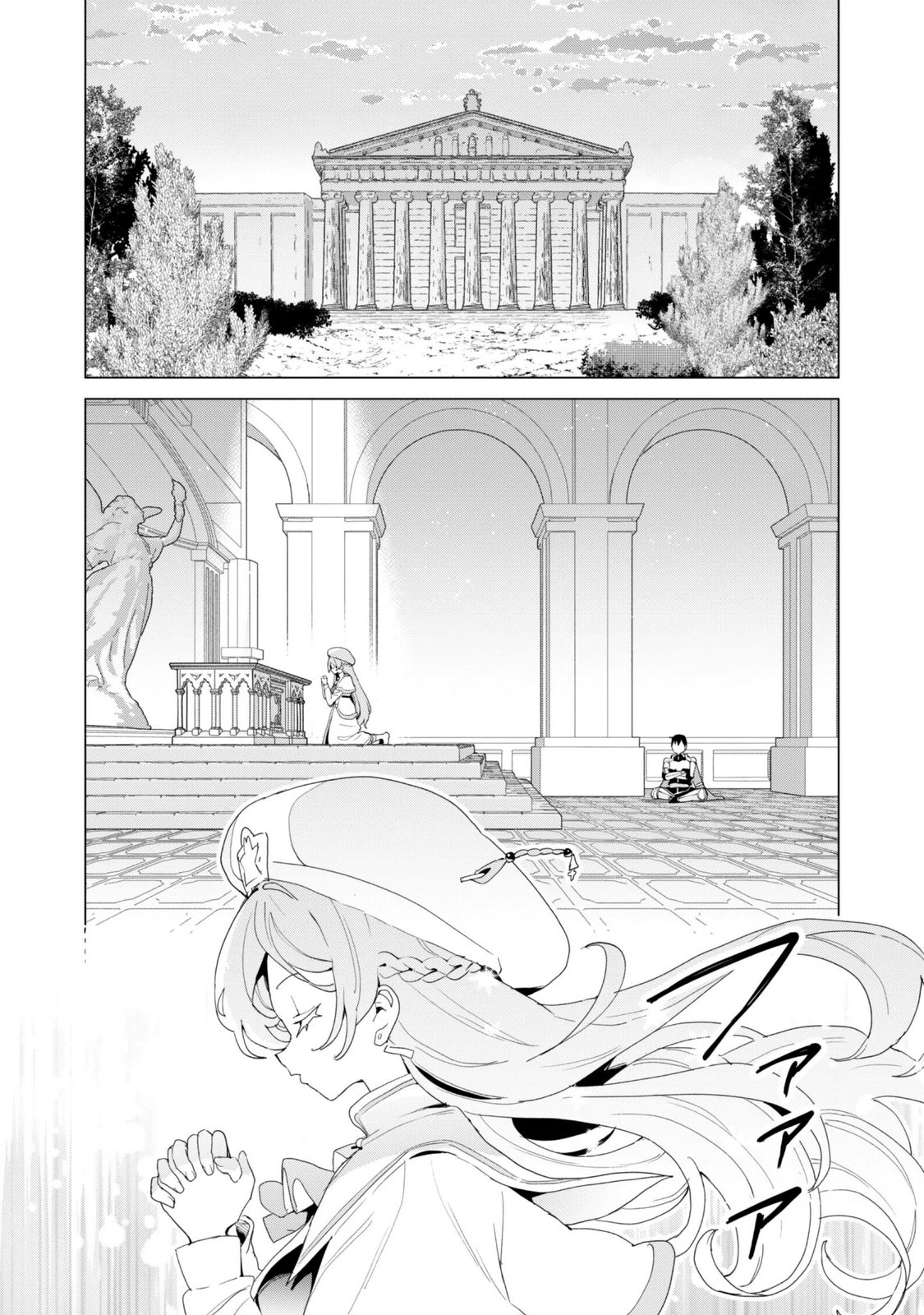 Gacha o Mawashite Nakama o Fuyasu Saikyou no Bishoujo Gundan o Tsukuriagero Chapter 84 25ページ