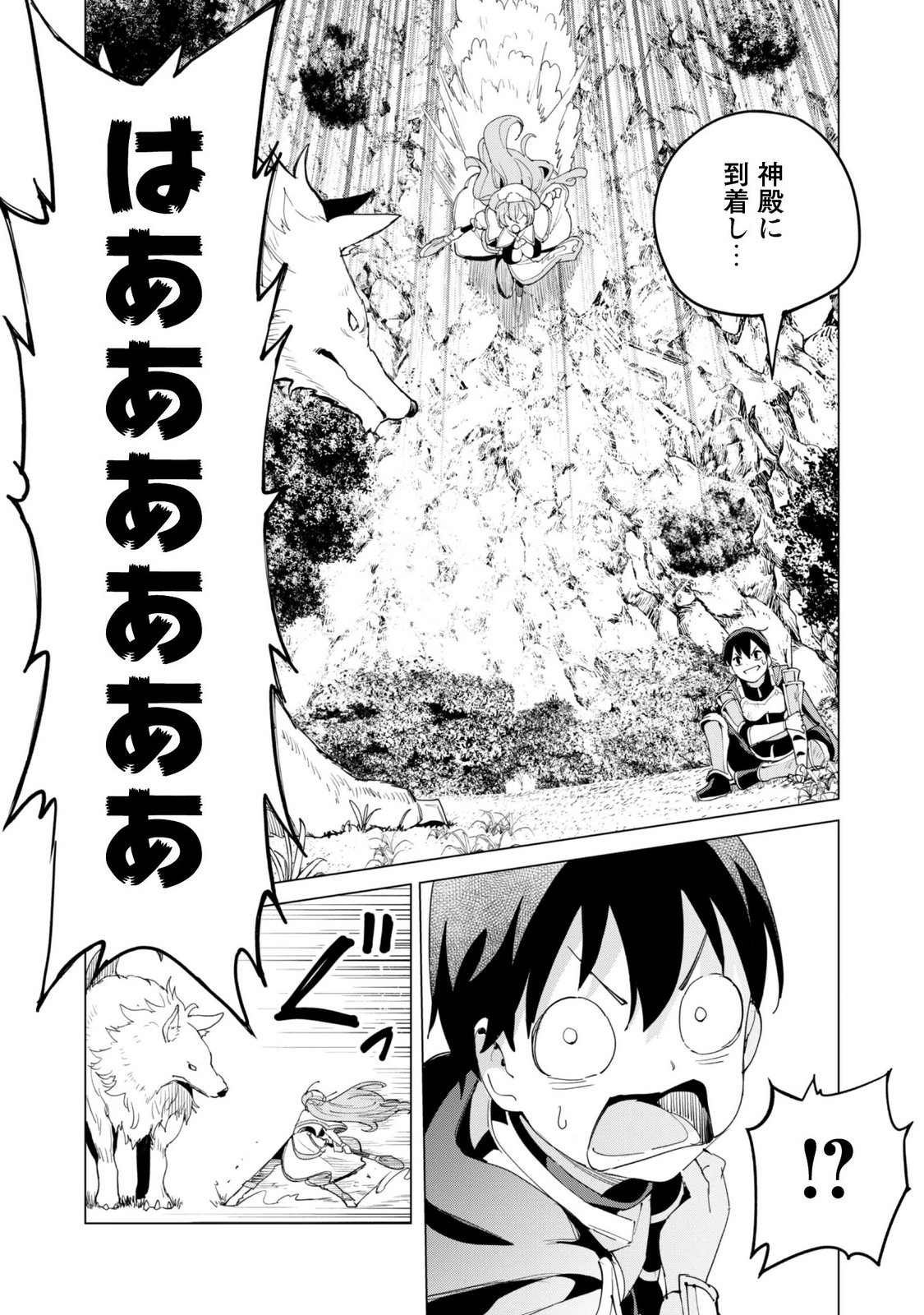 Gacha o Mawashite Nakama o Fuyasu Saikyou no Bishoujo Gundan o Tsukuriagero Chapter 84 4ページ