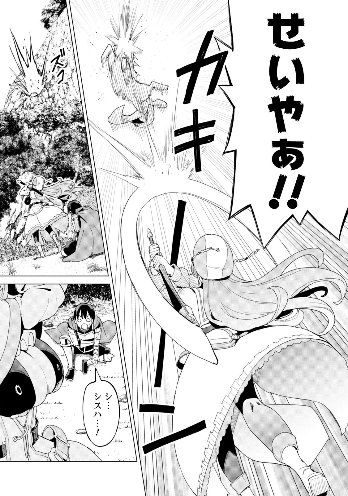 Gacha o Mawashite Nakama o Fuyasu Saikyou no Bishoujo Gundan o Tsukuriagero Chapter 84 5ページ