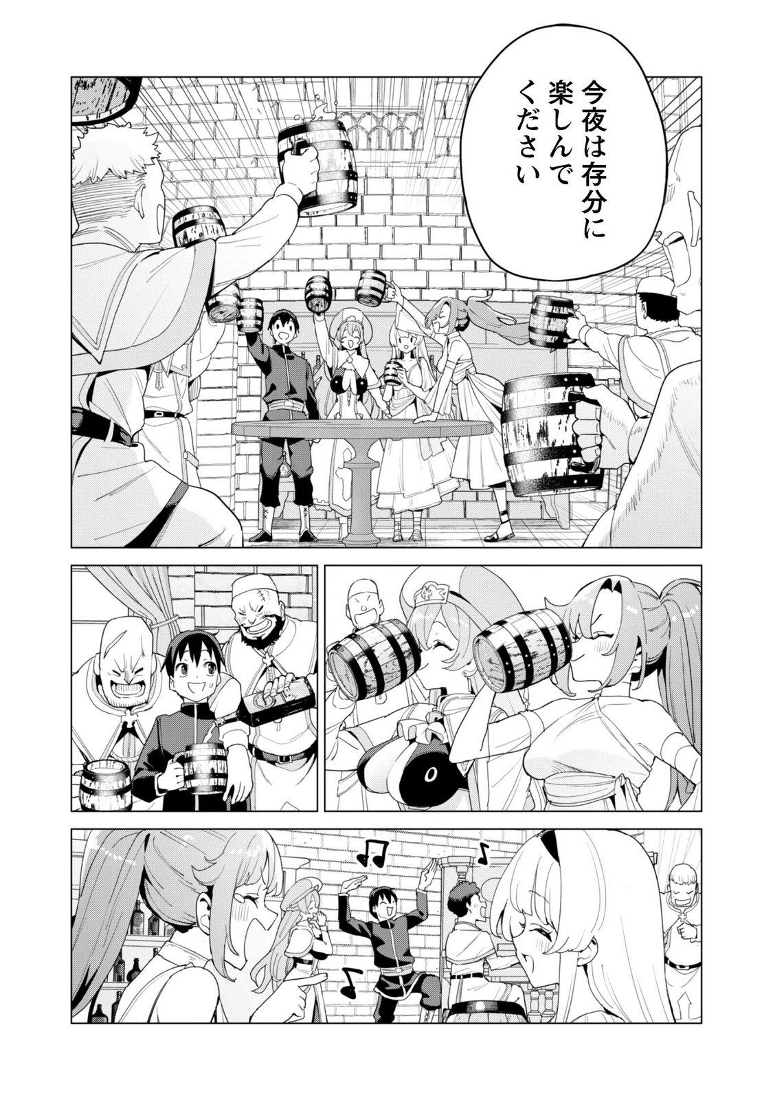 Gacha o Mawashite Nakama o Fuyasu Saikyou no Bishoujo Gundan o Tsukuriagero Chapter 85 13ページ