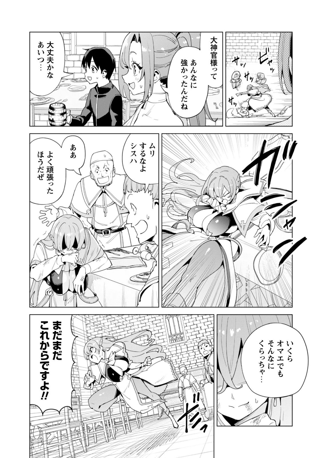 Gacha o Mawashite Nakama o Fuyasu Saikyou no Bishoujo Gundan o Tsukuriagero Chapter 85 25ページ
