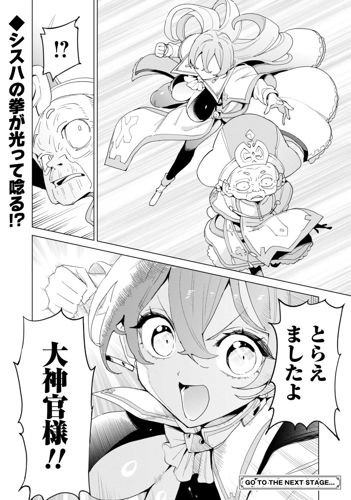 Gacha o Mawashite Nakama o Fuyasu Saikyou no Bishoujo Gundan o Tsukuriagero Chapter 85 28ページ