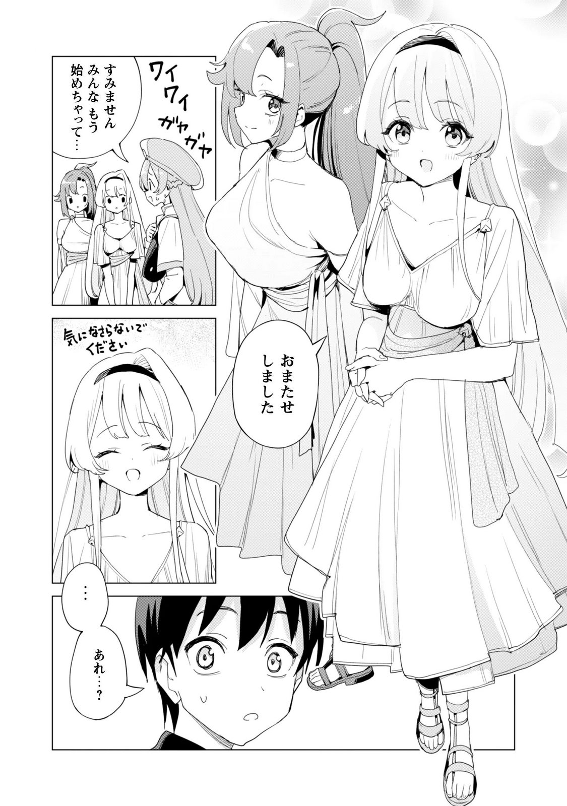 Gacha o Mawashite Nakama o Fuyasu Saikyou no Bishoujo Gundan o Tsukuriagero Chapter 85 10ページ