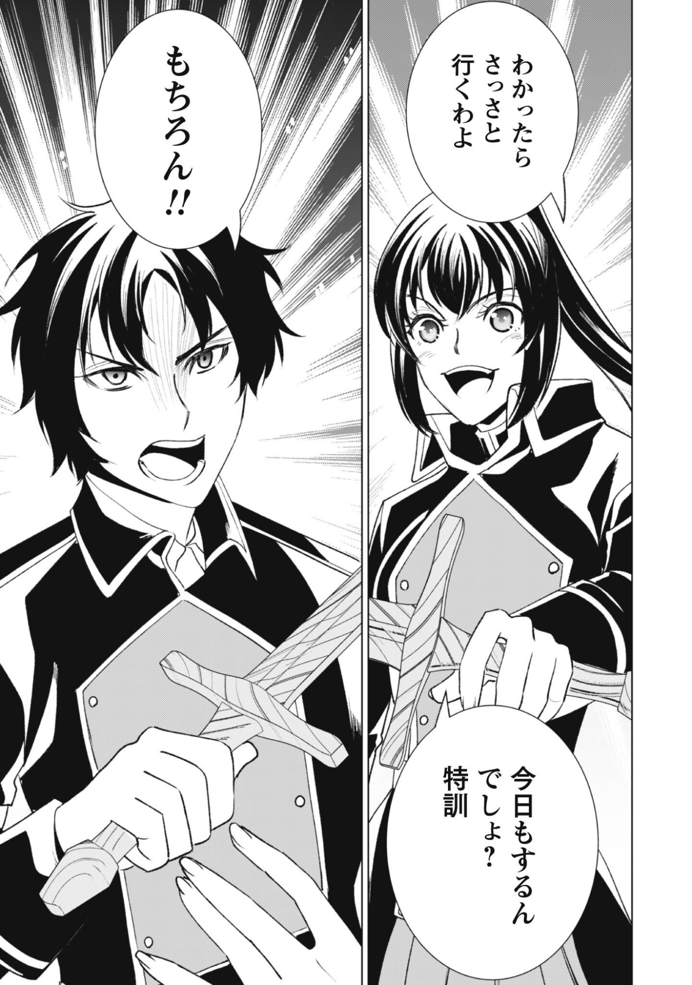Eireitachi kara Shuugyou wo Uketsuzuketa Saigo no Eiyuu wa, Yagate Saikyou e to Nariagaru Chapter 2 11ページ