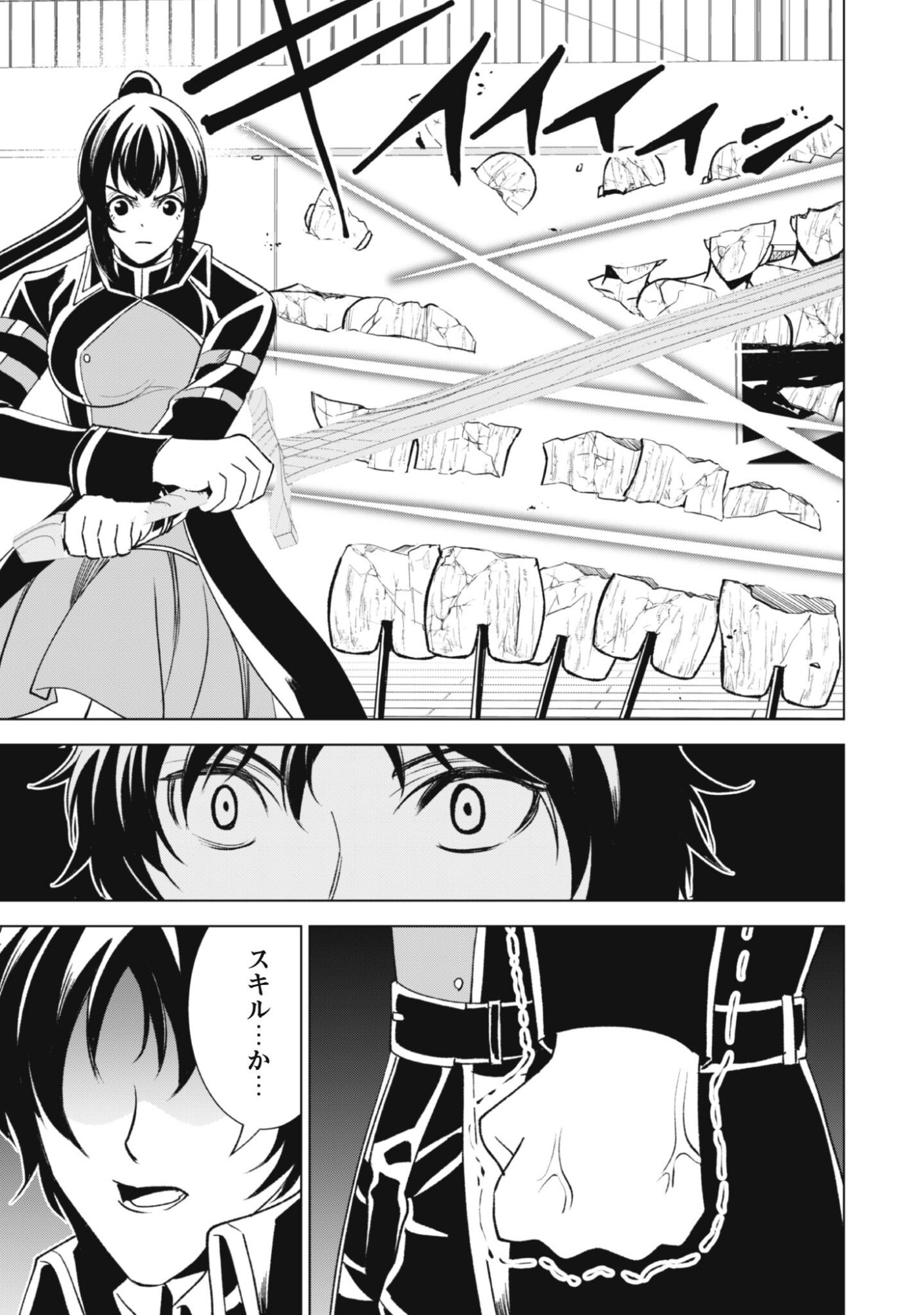 Eireitachi kara Shuugyou wo Uketsuzuketa Saigo no Eiyuu wa, Yagate Saikyou e to Nariagaru Chapter 2 13ページ