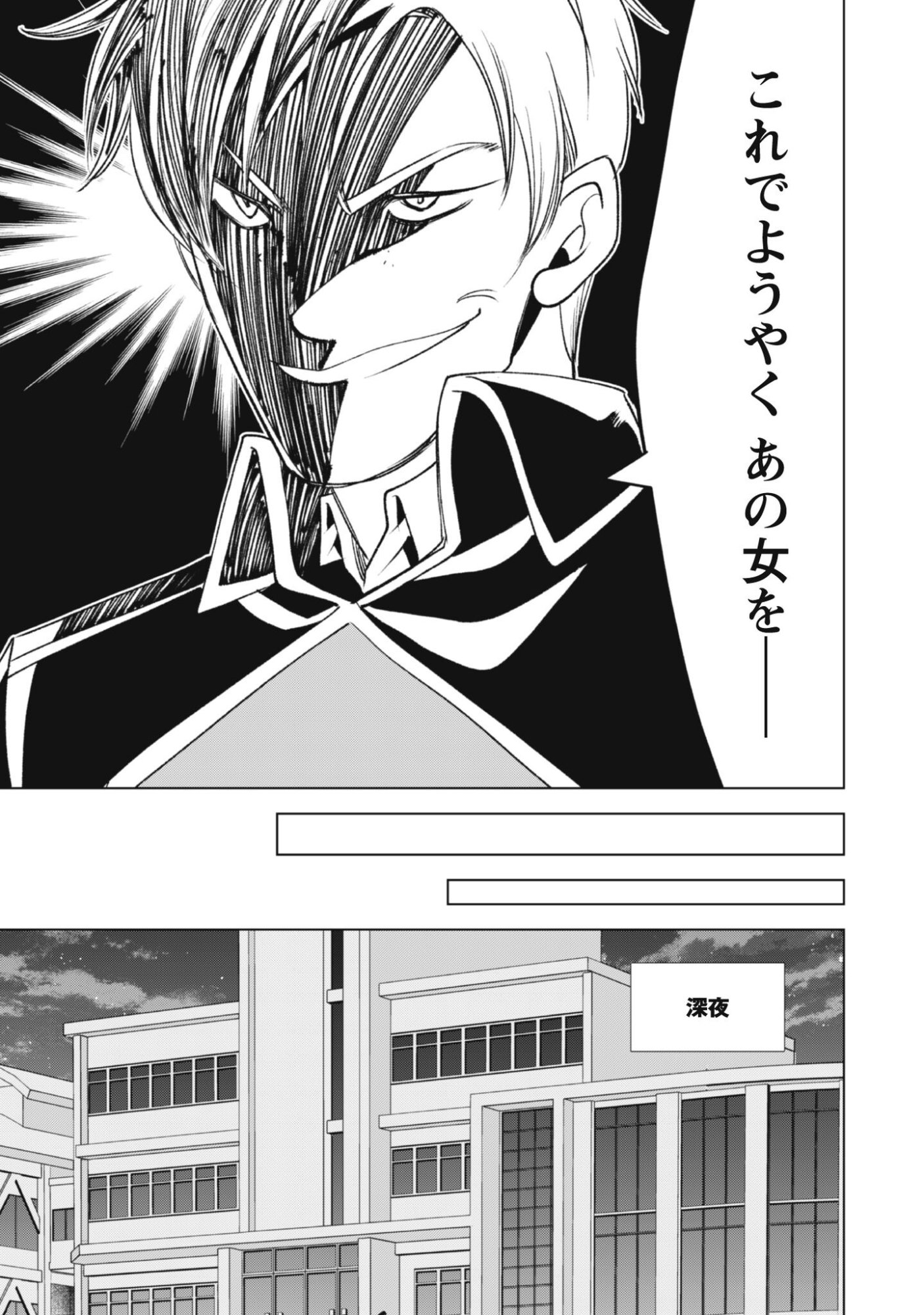 Eireitachi kara Shuugyou wo Uketsuzuketa Saigo no Eiyuu wa, Yagate Saikyou e to Nariagaru Chapter 2 21ページ