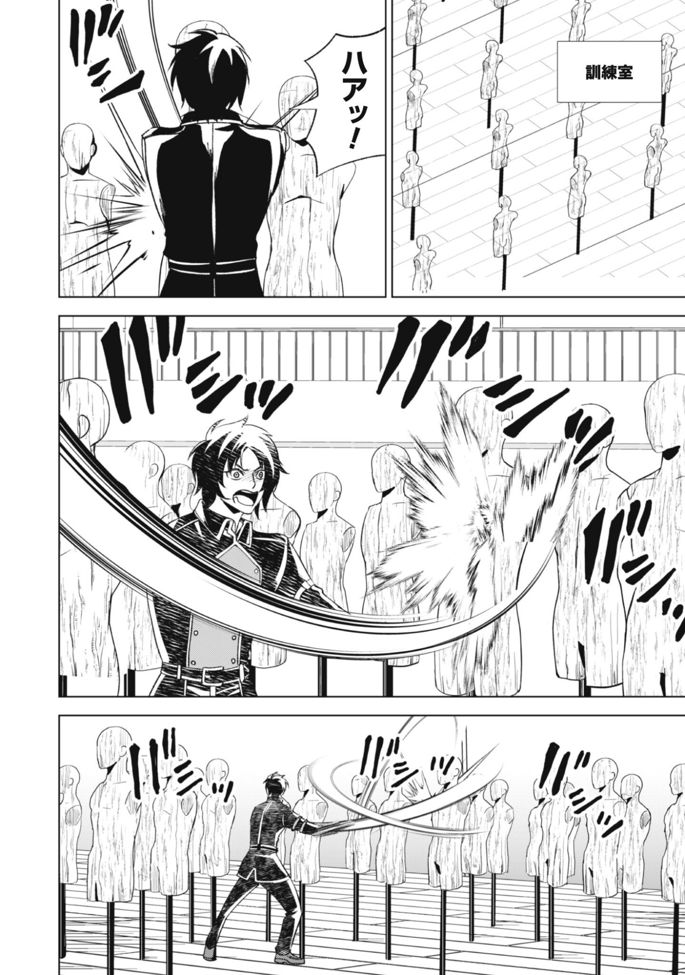 Eireitachi kara Shuugyou wo Uketsuzuketa Saigo no Eiyuu wa, Yagate Saikyou e to Nariagaru Chapter 2 22ページ